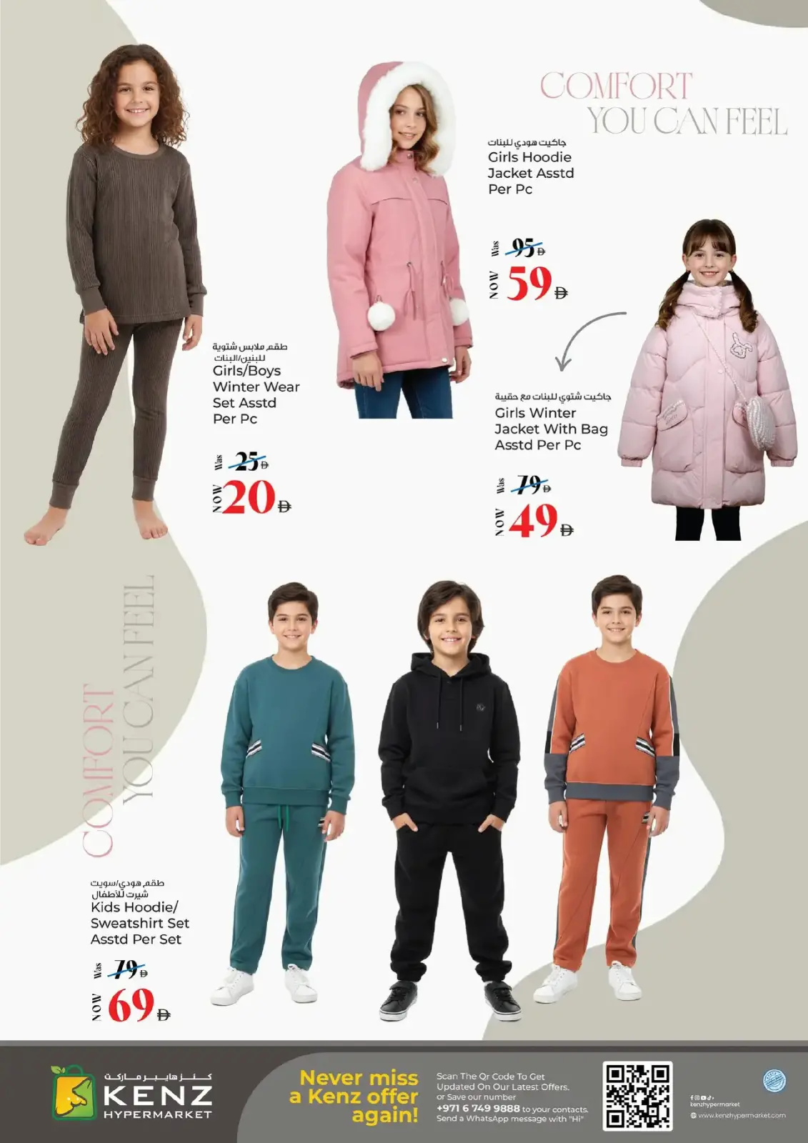 صفحة 29 ضمن إبدأ السنة بتوفير كبير في كنز هايبر الإمارات