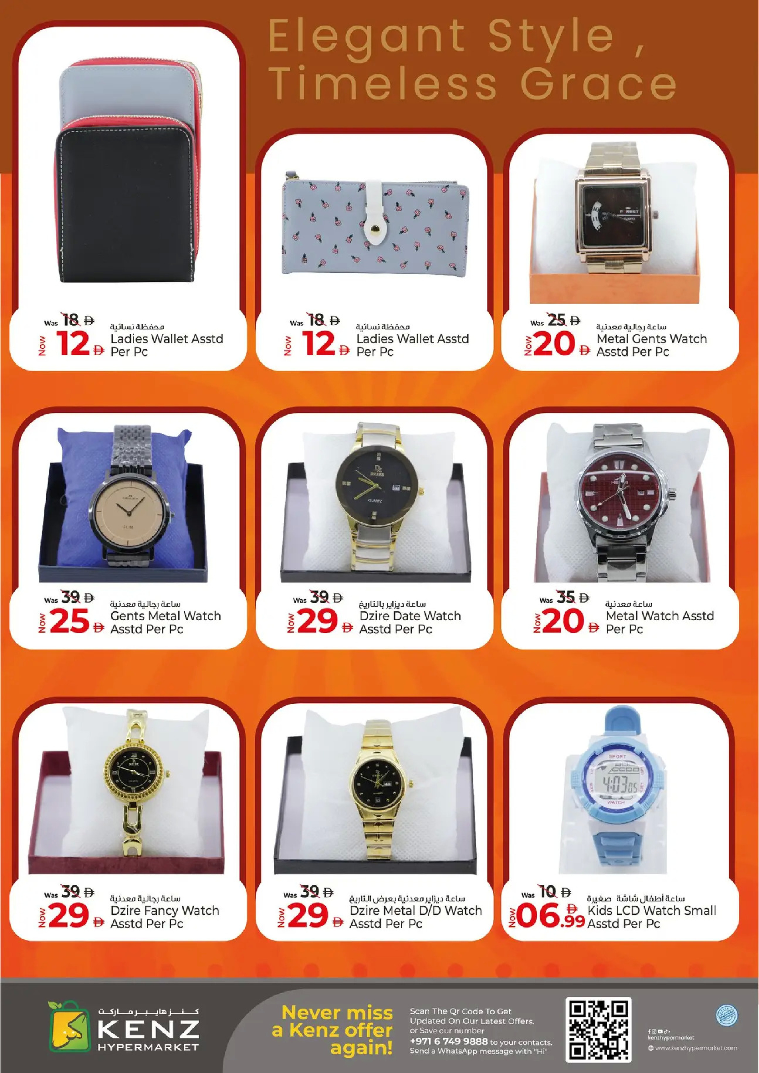 عروض كنز هايبر الإمارات من 1 حتى 4 يناير 2026 إبدأ السنة بتوفير كبير