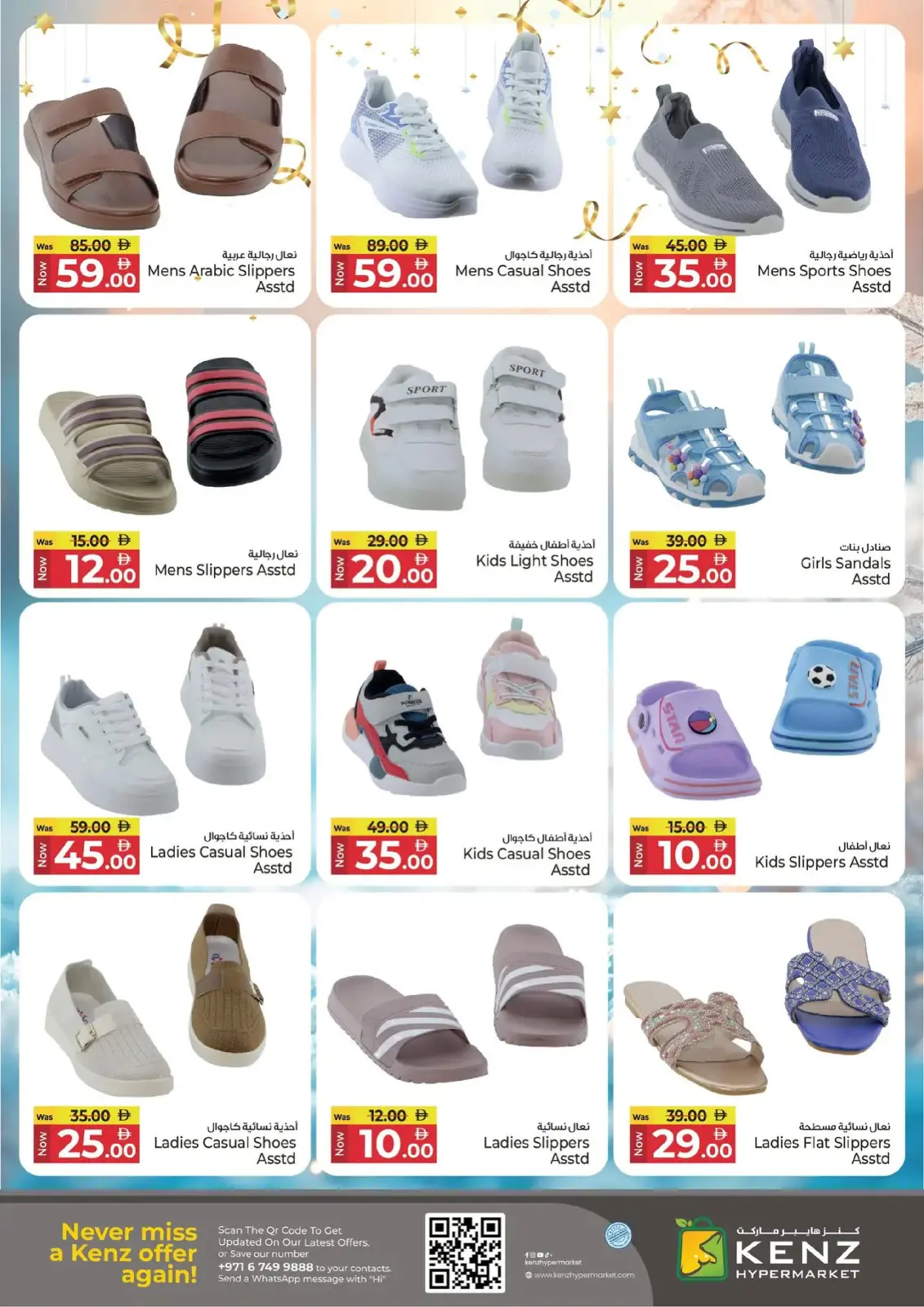 صفحة 32 ضمن إبدأ السنة بتوفير كبير في كنز هايبر الإمارات