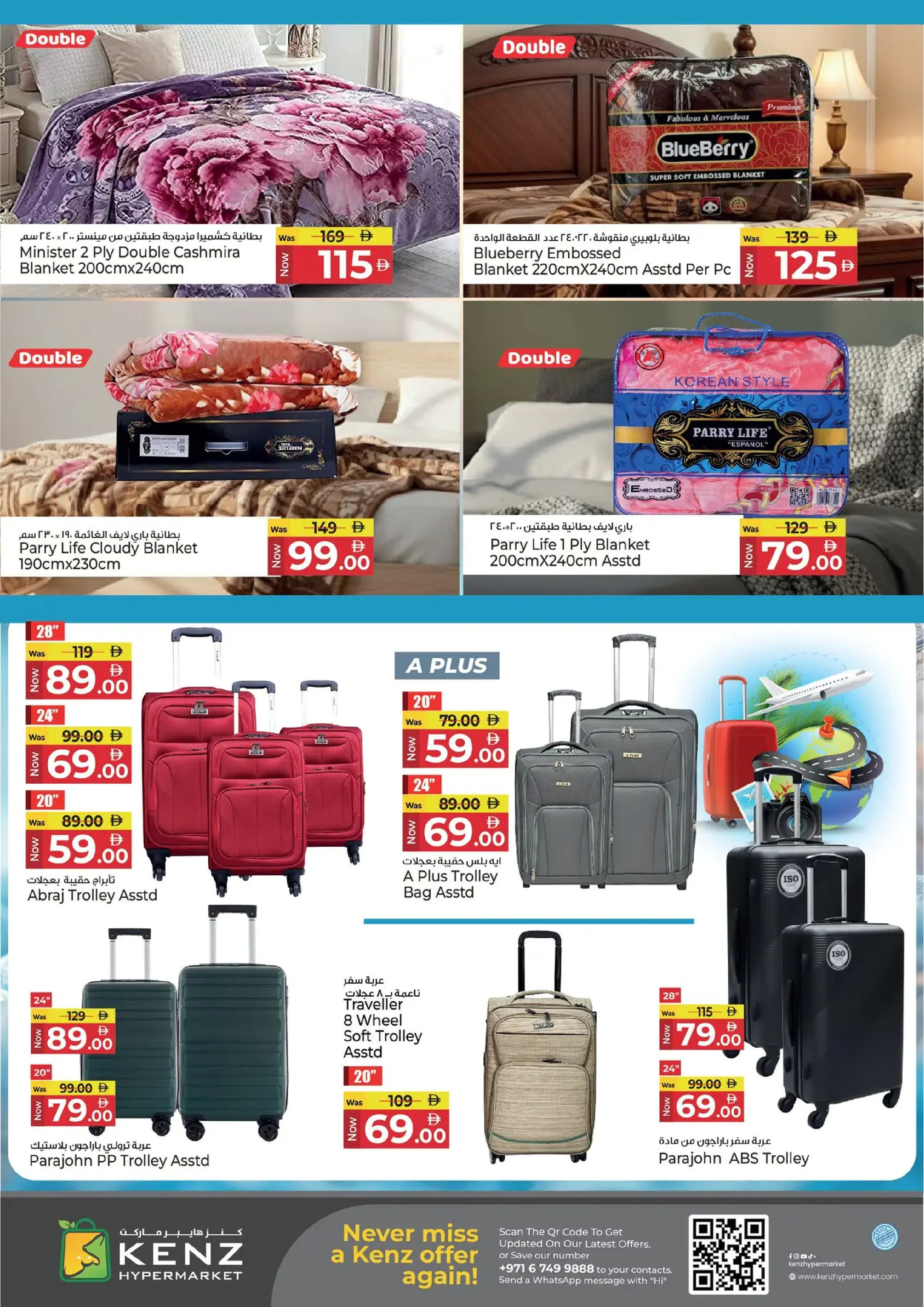 عروض كنز هايبر الإمارات من 1 حتى 4 يناير 2026 إبدأ السنة بتوفير كبير