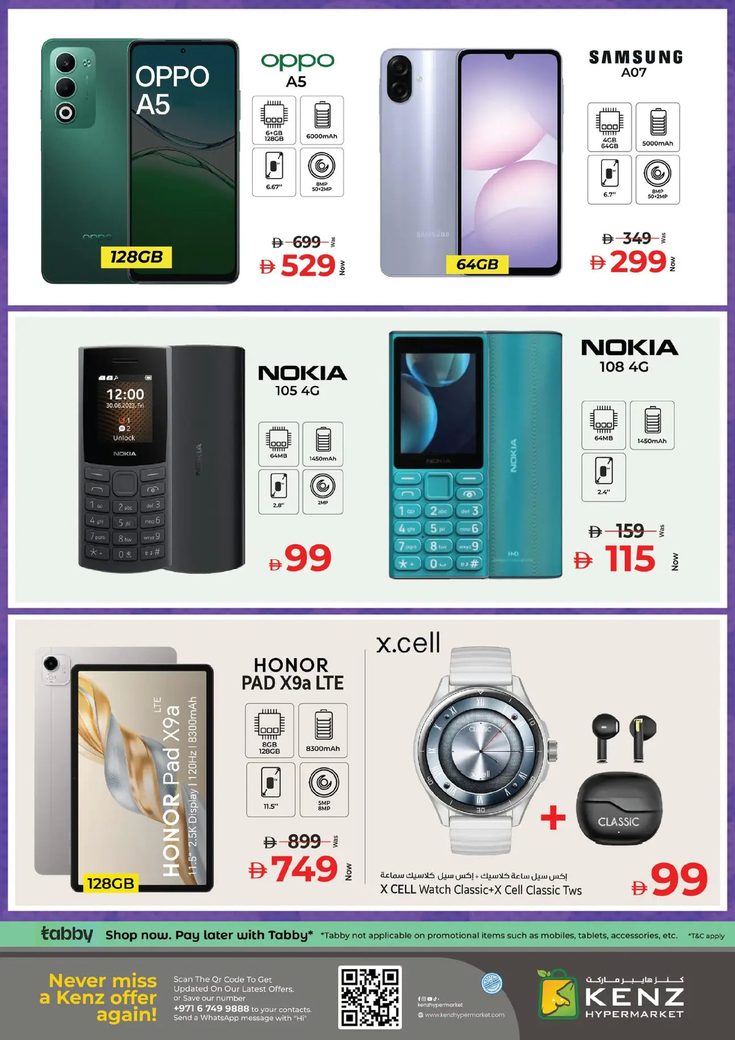 عروض كنز هايبر الإمارات من 1 حتى 4 يناير 2026 إبدأ السنة بتوفير كبير