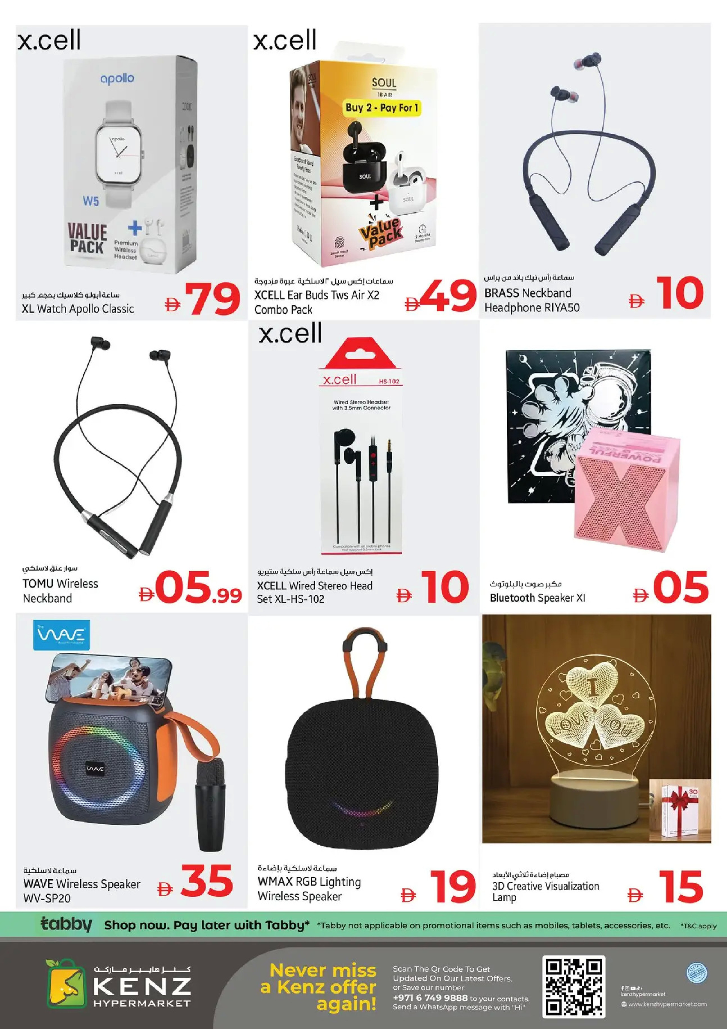 عروض كنز هايبر الإمارات من 1 حتى 4 يناير 2026 إبدأ السنة بتوفير كبير