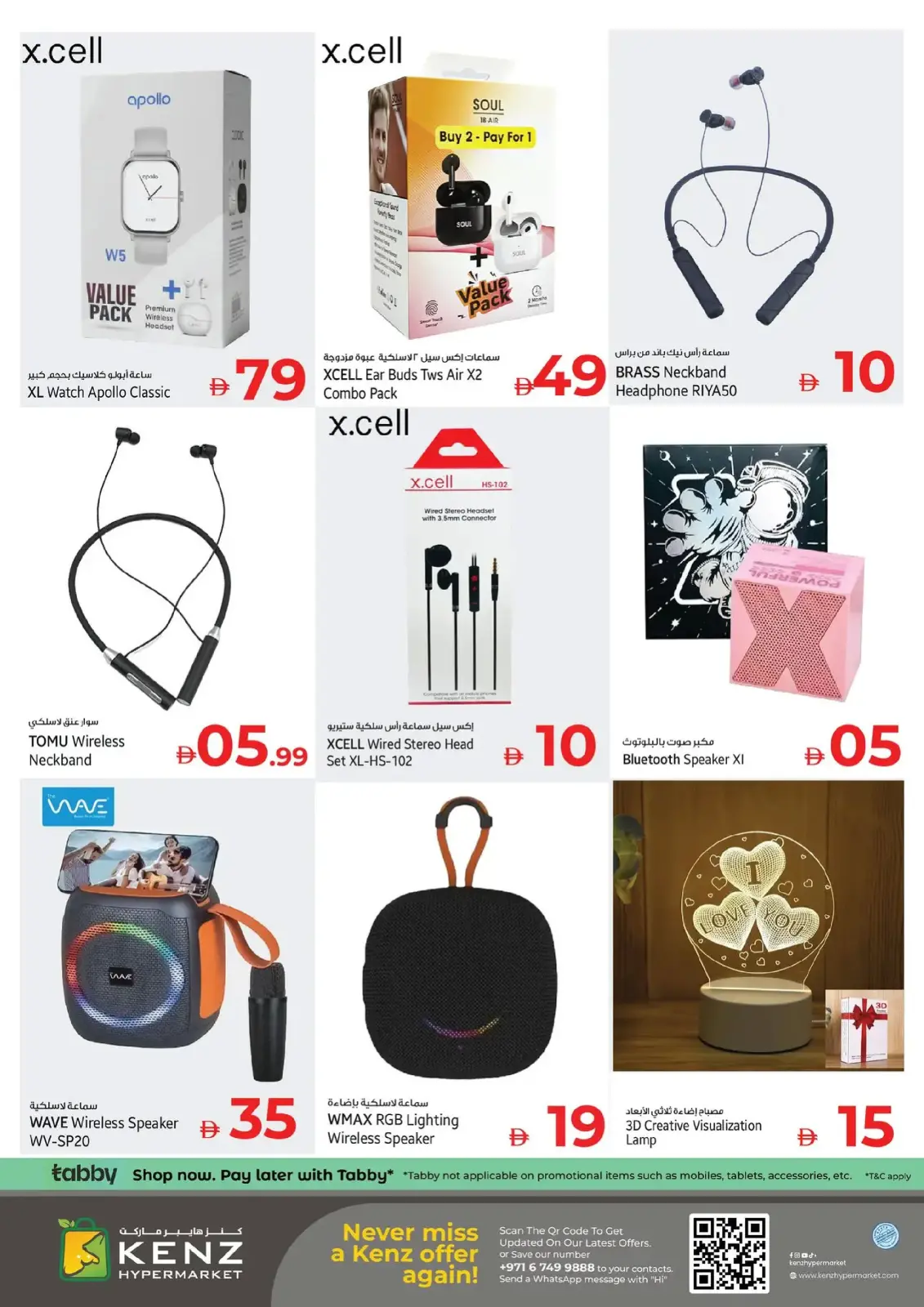 صفحة 44 ضمن إبدأ السنة بتوفير كبير في كنز هايبر الإمارات