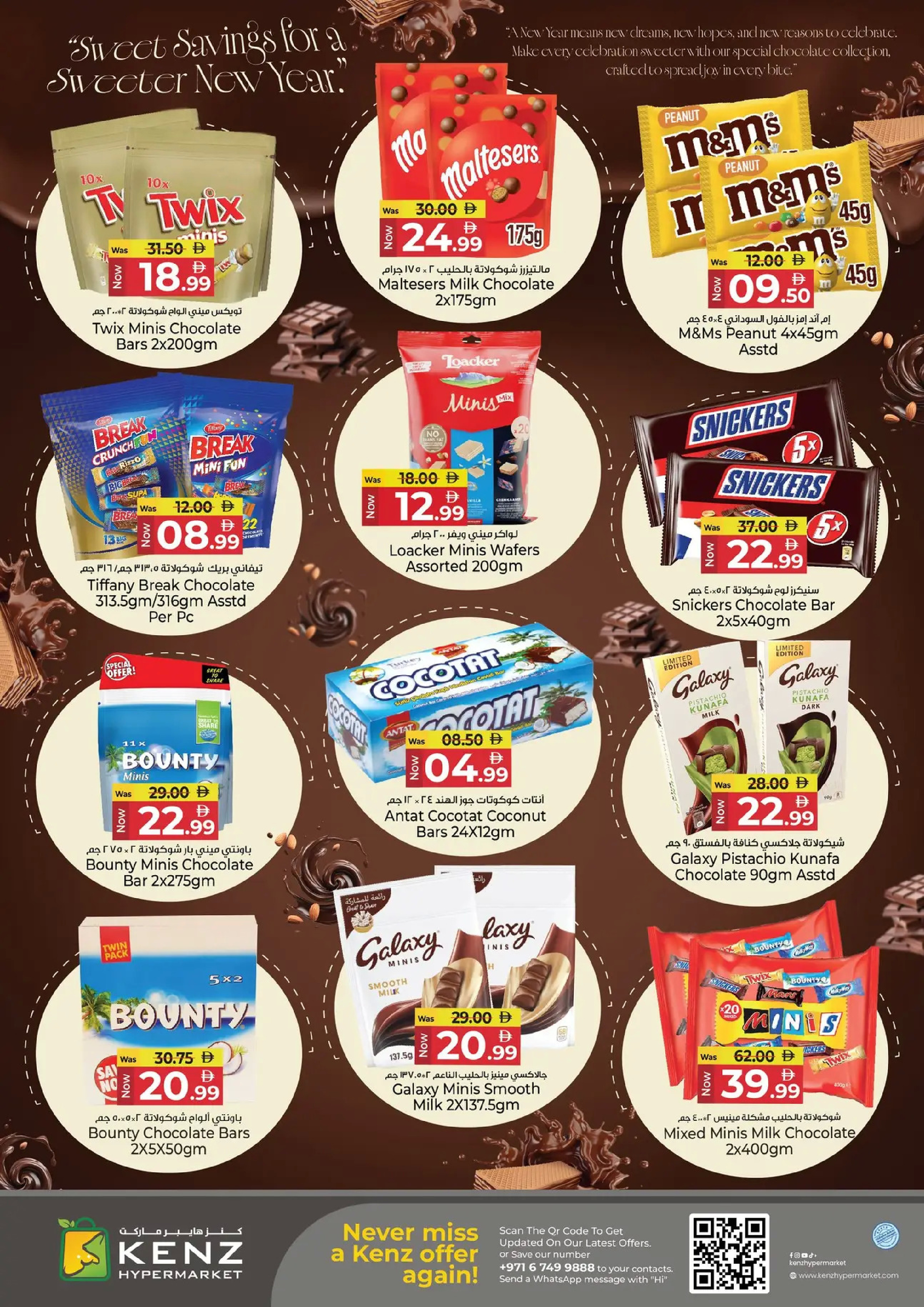 عروض كنز هايبر الإمارات من 1 حتى 4 يناير 2026 إبدأ السنة بتوفير كبير