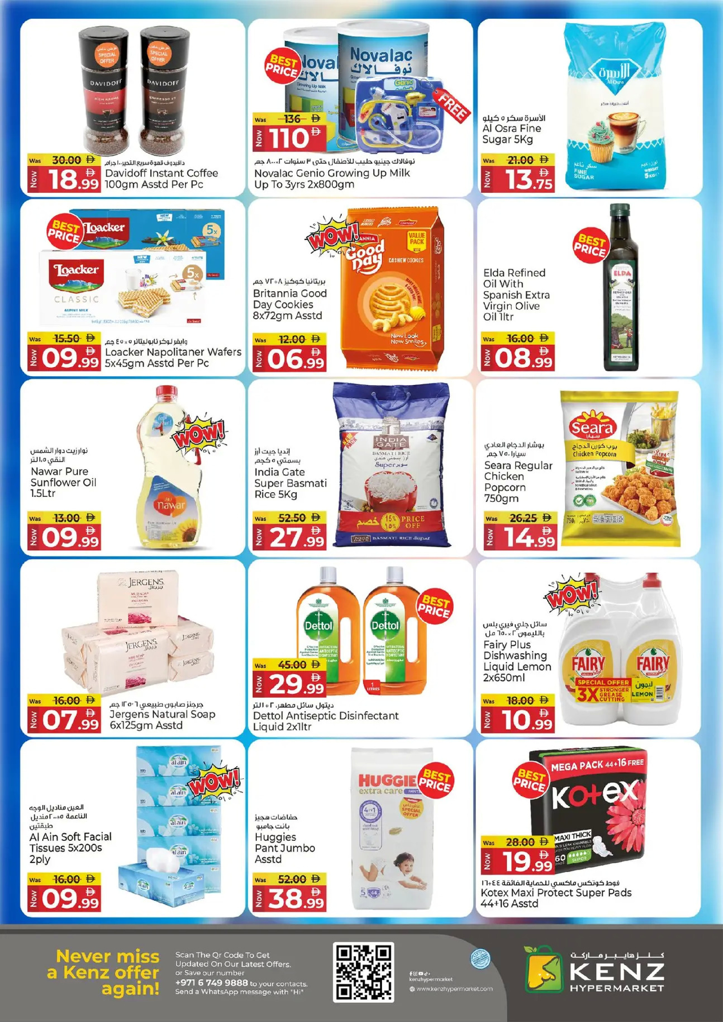 عروض كنز هايبر الإمارات من 1 حتى 4 يناير 2026 إبدأ السنة بتوفير كبير