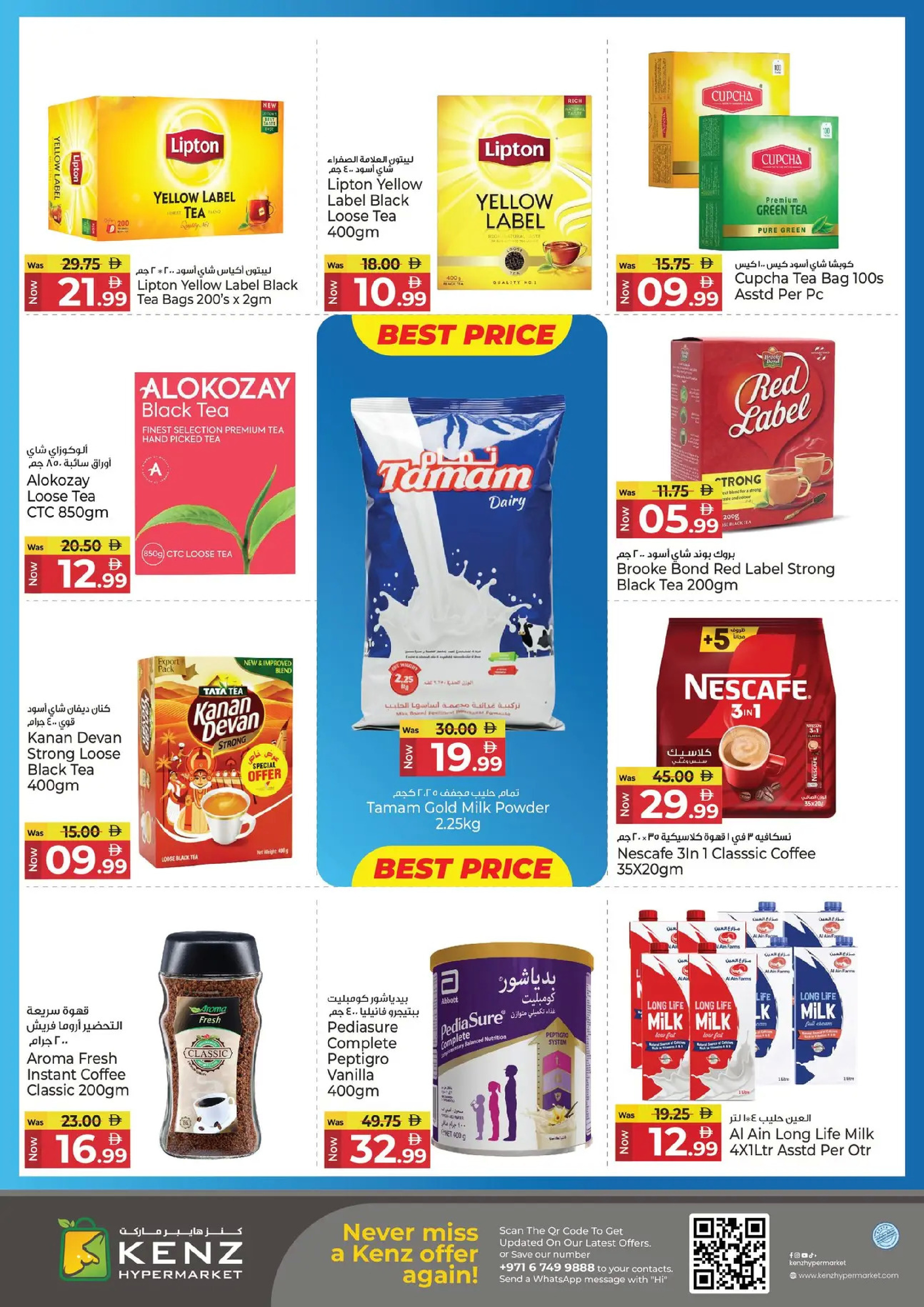 عروض كنز هايبر الإمارات من 1 حتى 4 يناير 2026 إبدأ السنة بتوفير كبير