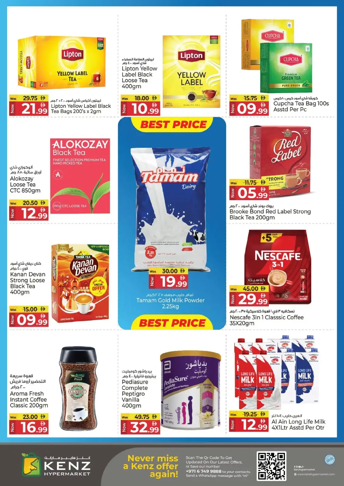 صفحة 9 ضمن إبدأ السنة بتوفير كبير في كنز هايبر الإمارات