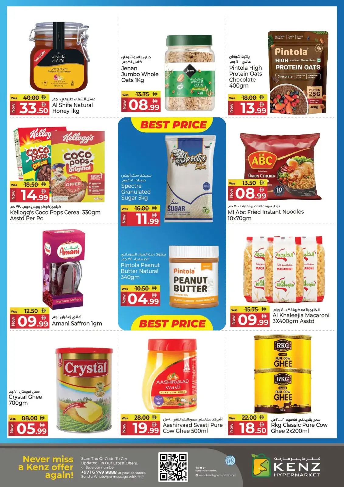 صفحة 10 ضمن إبدأ السنة بتوفير كبير في كنز هايبر الإمارات