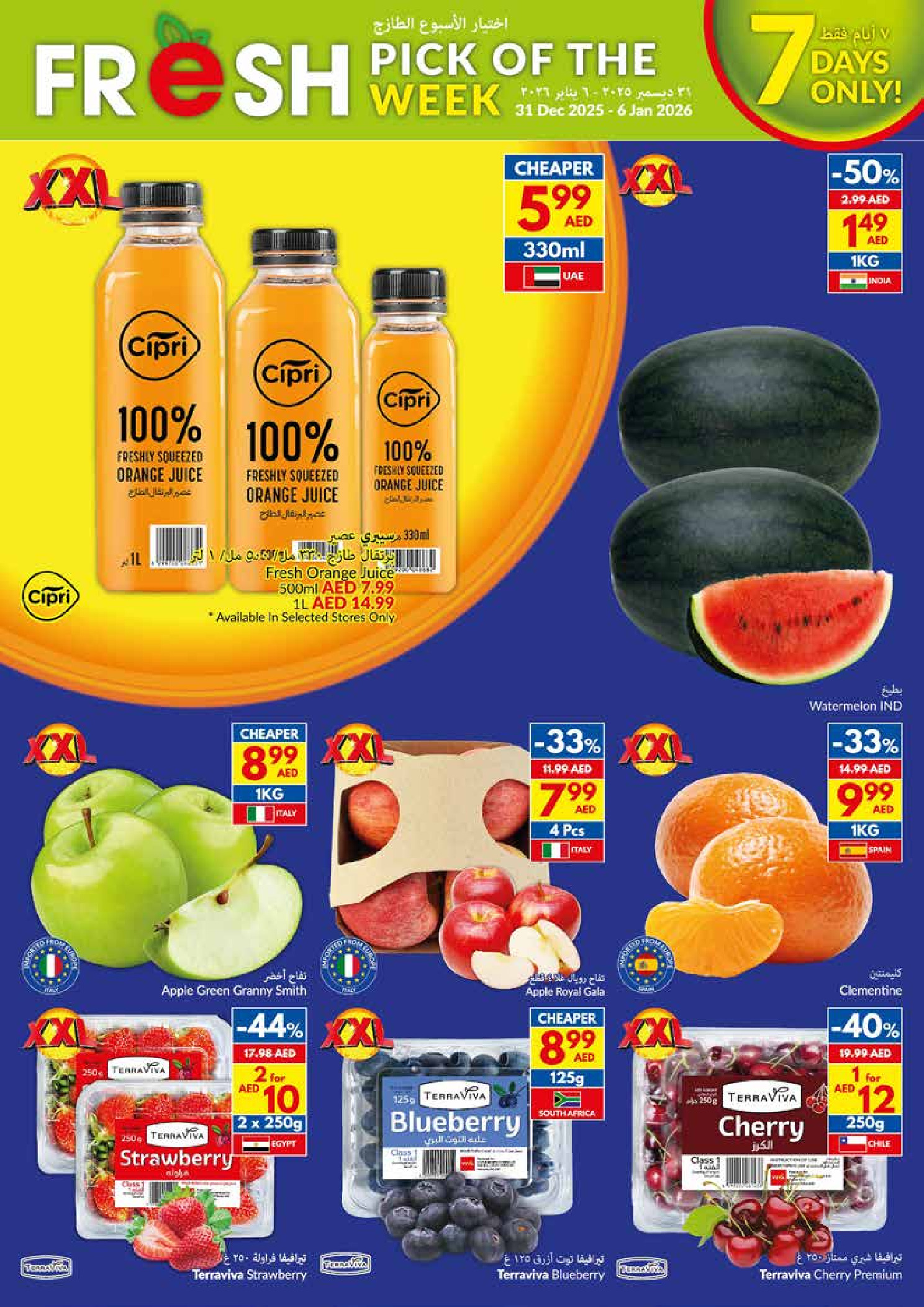 Ofertas de supermercado Viva Emiratos Árabes Unidos de 31 diciembre a 6 enero 2026 Paquetes Grandes, Grandes Ahorros, Precios Más Bajos