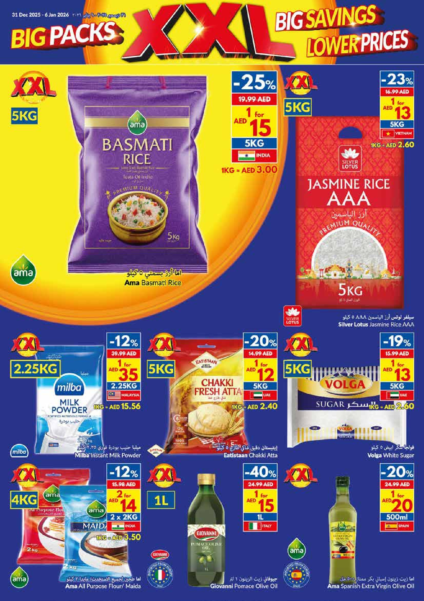 Ofertas de supermercado Viva Emiratos Árabes Unidos de 31 diciembre a 6 enero 2026 Paquetes Grandes, Grandes Ahorros, Precios Más Bajos