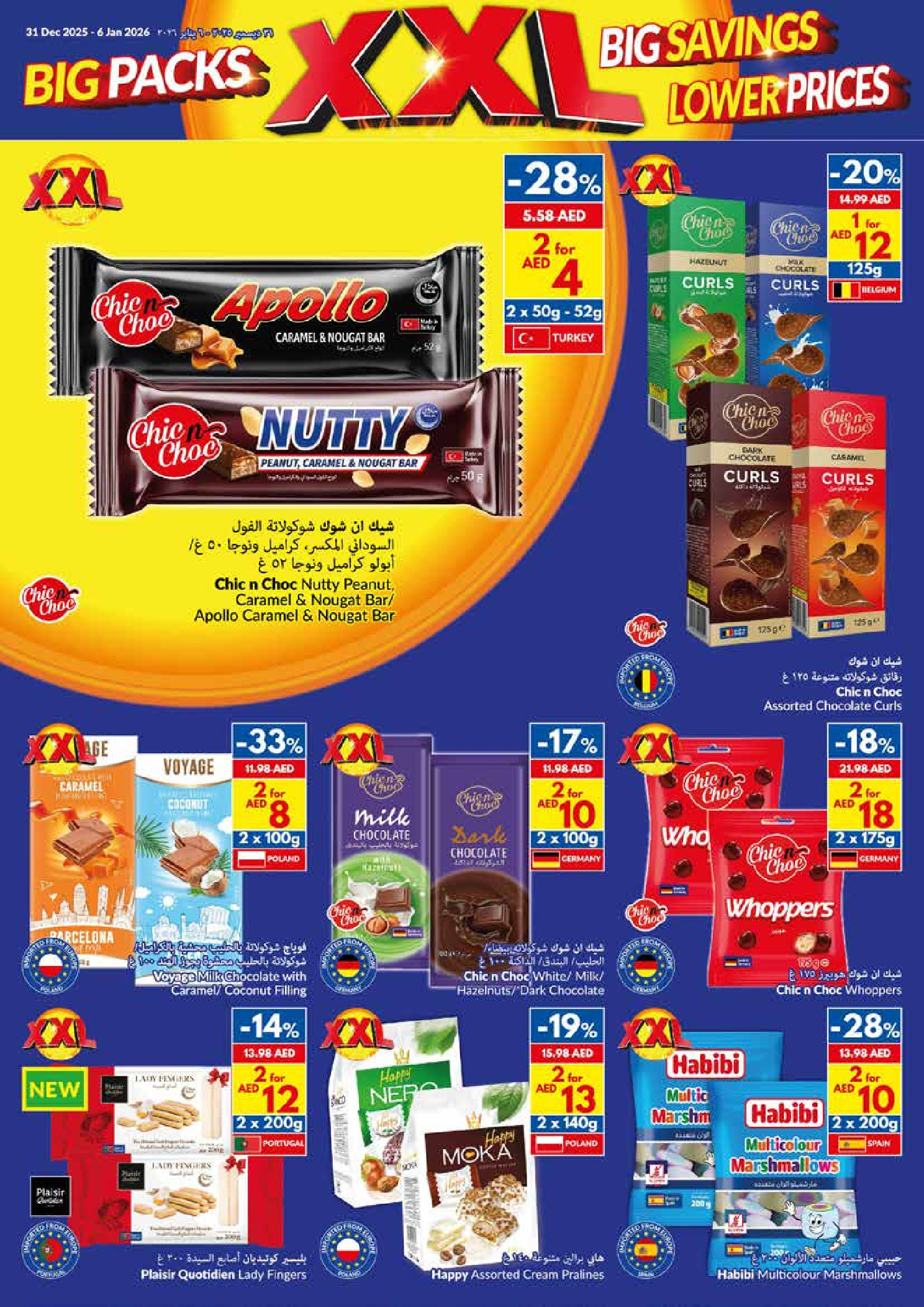 Ofertas de supermercado Viva Emiratos Árabes Unidos de 31 diciembre a 6 enero 2026 Paquetes Grandes, Grandes Ahorros, Precios Más Bajos