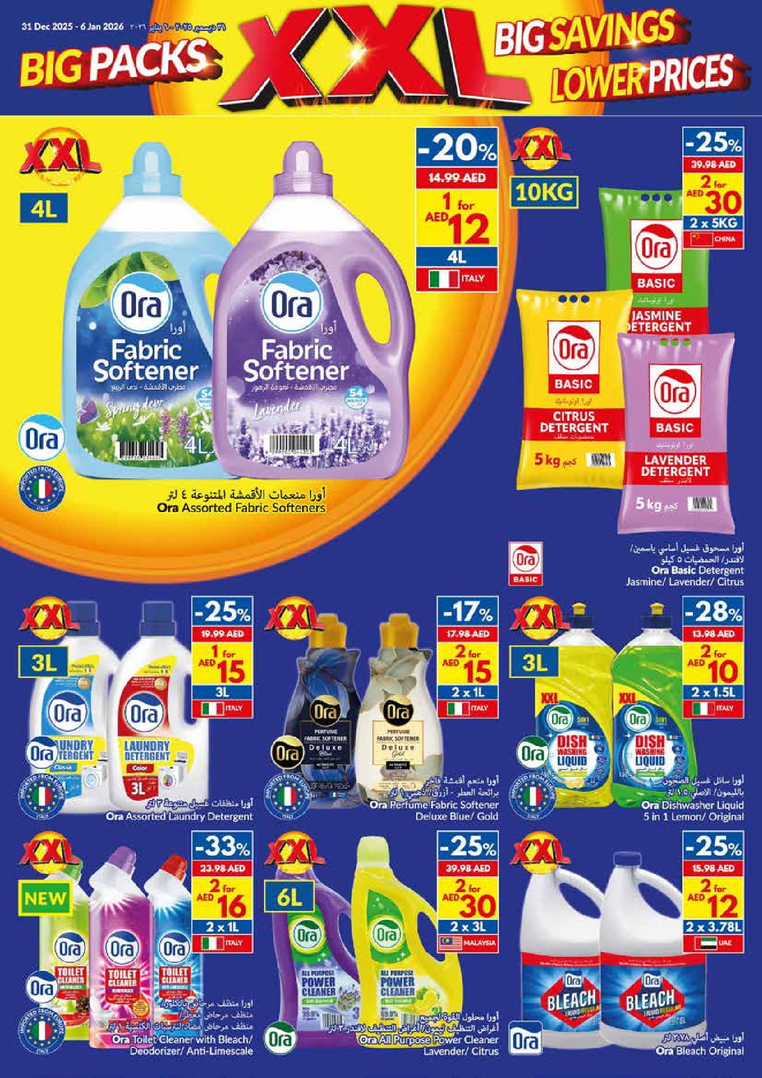 Ofertas de supermercado Viva Emiratos Árabes Unidos de 31 diciembre a 6 enero 2026 Paquetes Grandes, Grandes Ahorros, Precios Más Bajos