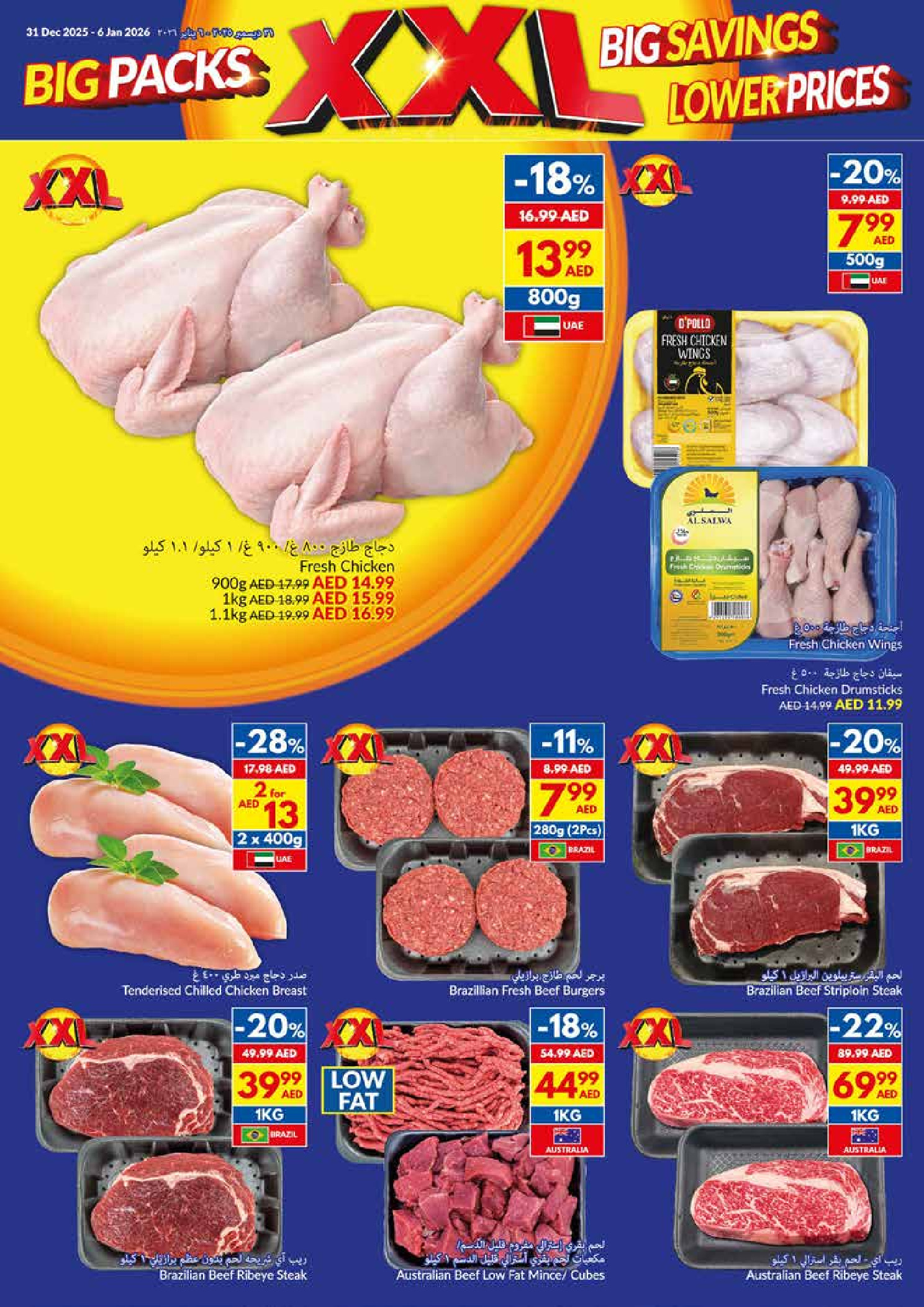 Ofertas de supermercado Viva Emiratos Árabes Unidos de 31 diciembre a 6 enero 2026 Paquetes Grandes, Grandes Ahorros, Precios Más Bajos