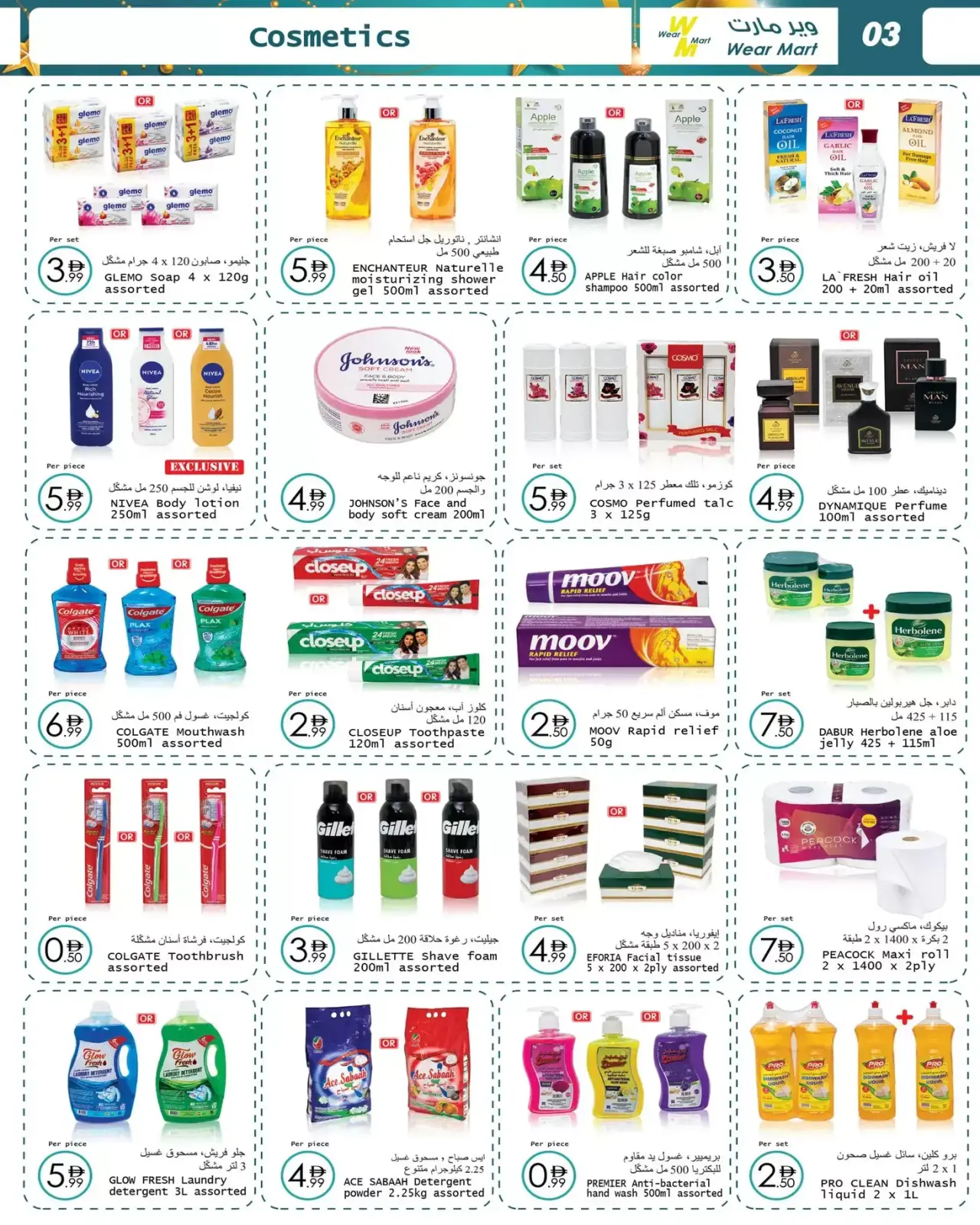 Page 3 in Happy New Year offers at Wear Mart UAE