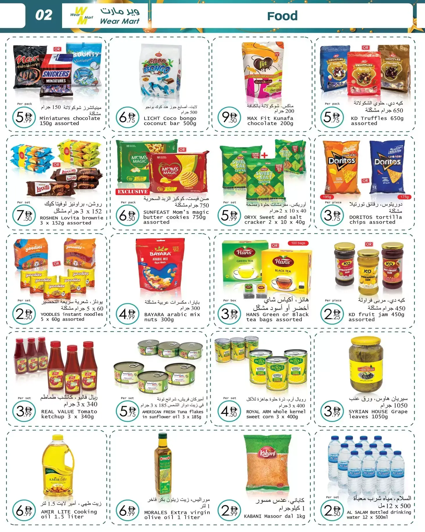 Wear Mart  Abu Dhabi  Offers from 31 December to 20 January Happy New Year offers