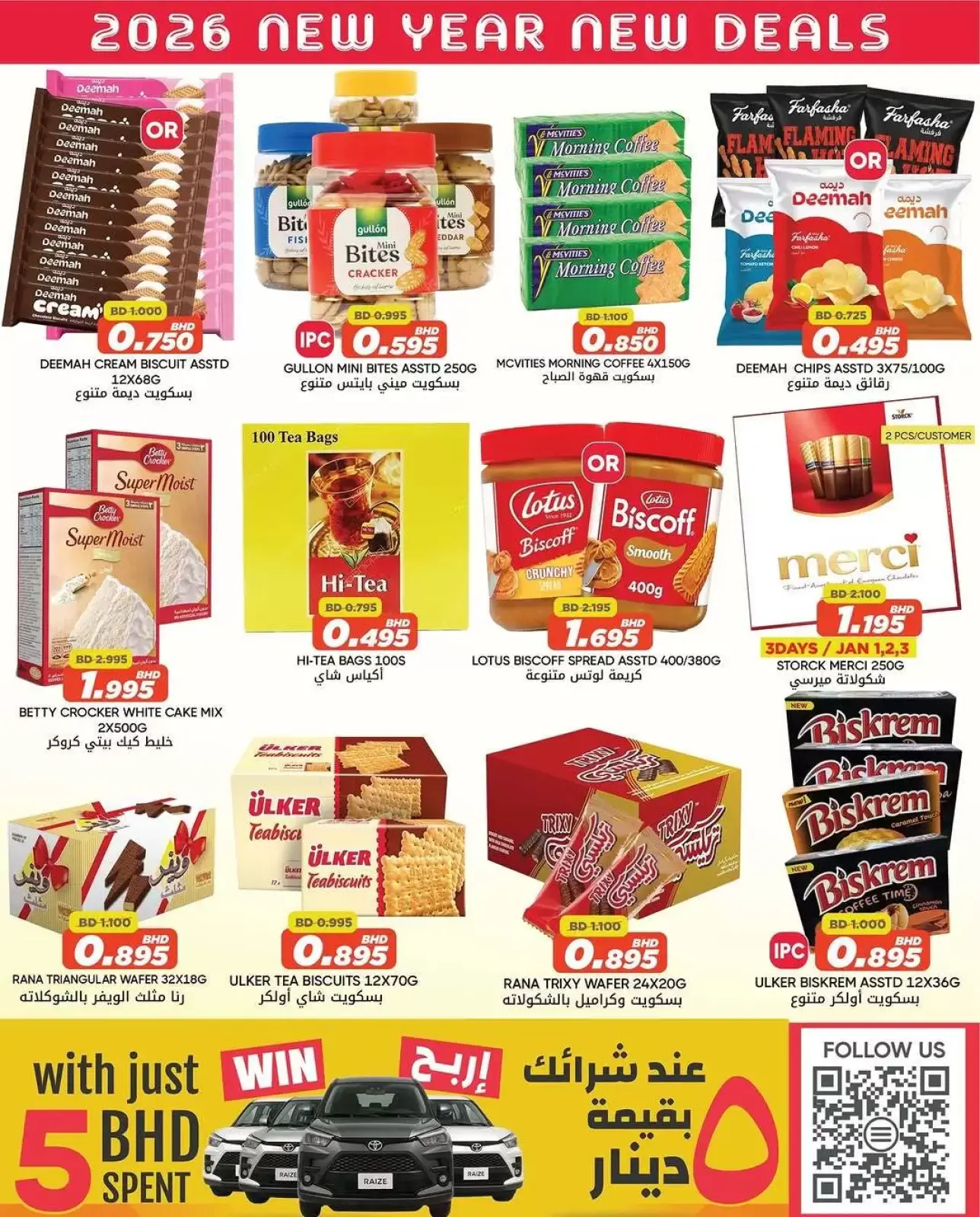 صفحة 2 ضمن سنة جديدة عروض جديدة في مركز دي تو دي للتخفيضات البحرين