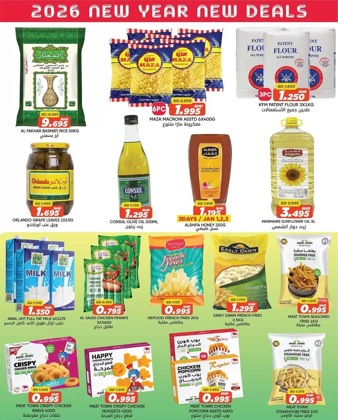 Day To Day Discount Center Bahrain Offers from 1 to 7 January 2026 New Year, New Offers
