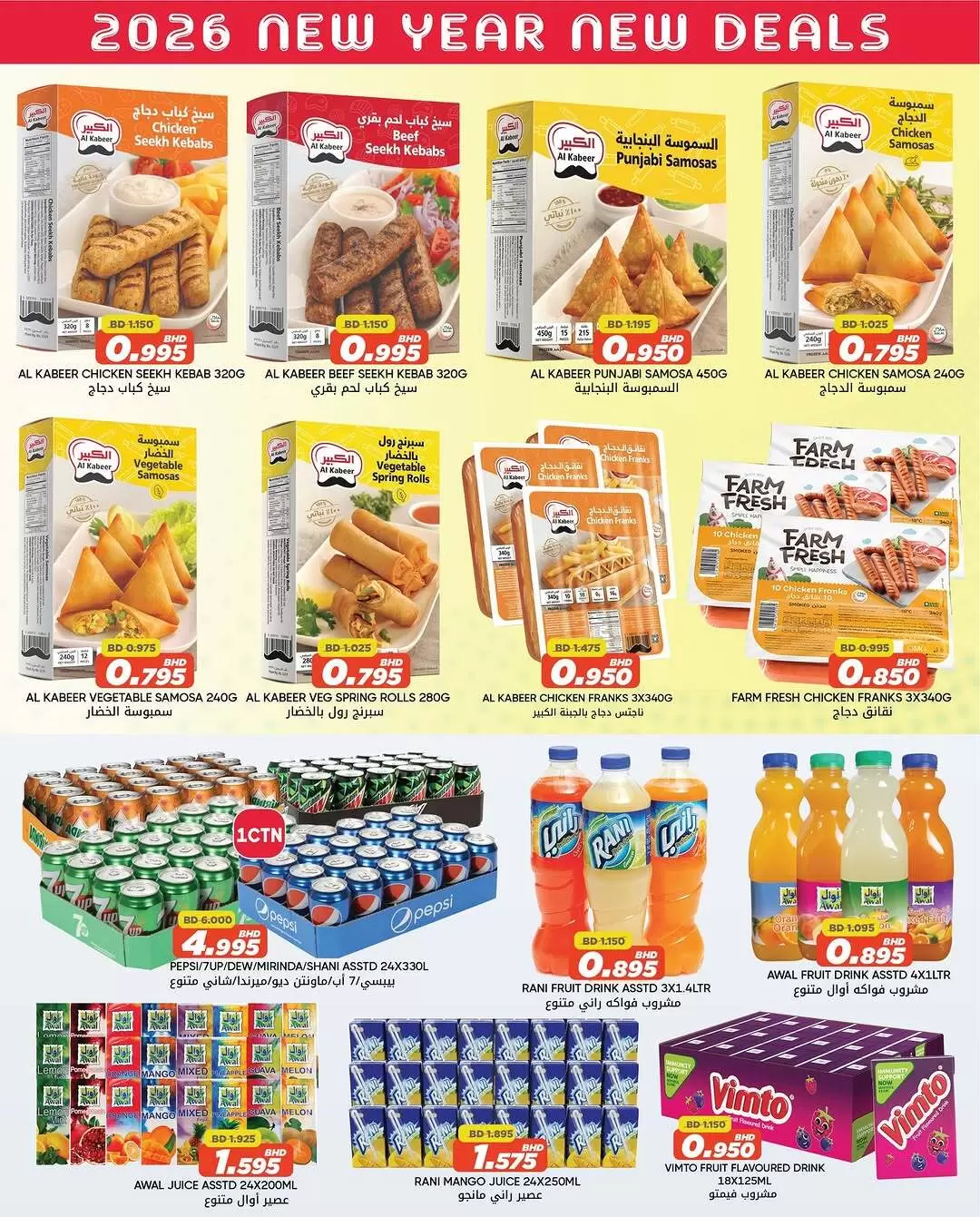 Day To Day Discount Center Bahrain Offers from 1 to 7 January 2026 New Year, New Offers