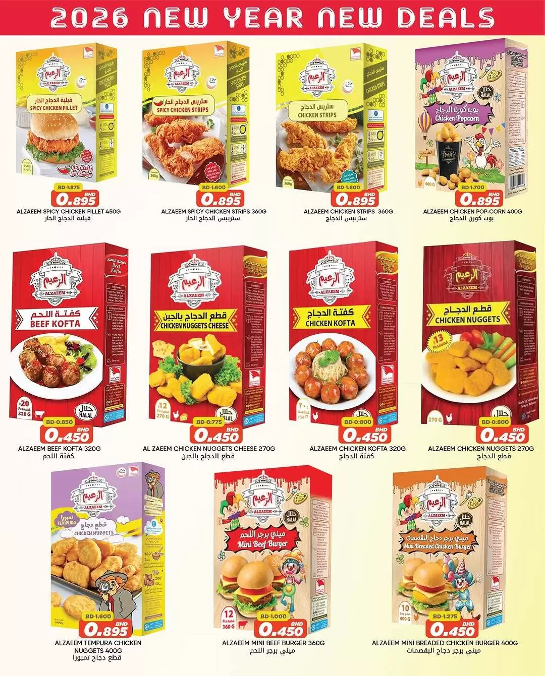 Day To Day Discount Center Bahrain Offers from 1 to 7 January 2026 New Year, New Offers