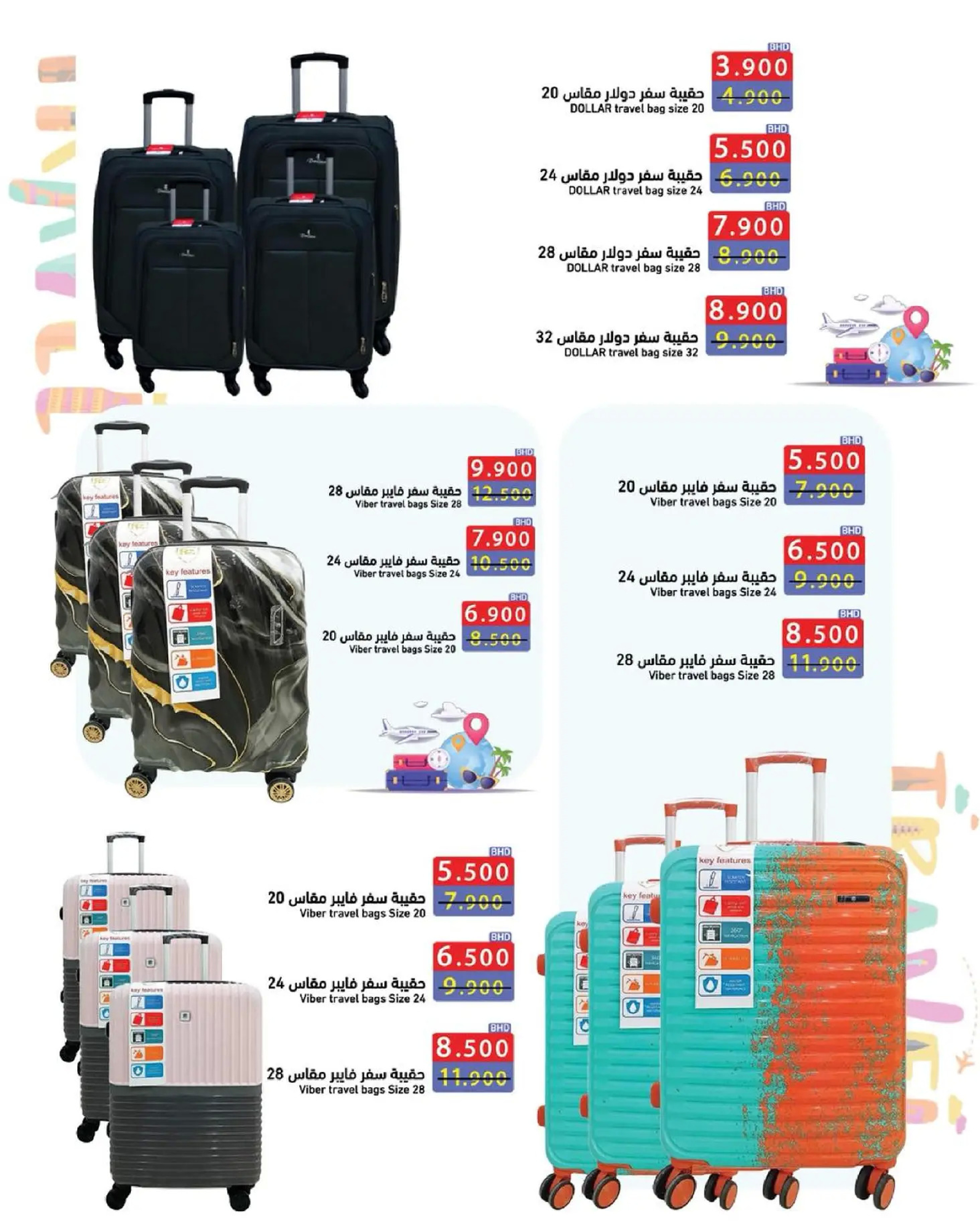 عروض أسواق رامز البحرين من 1 حتى 7 يناير 2026 عروض السنة الجديدة