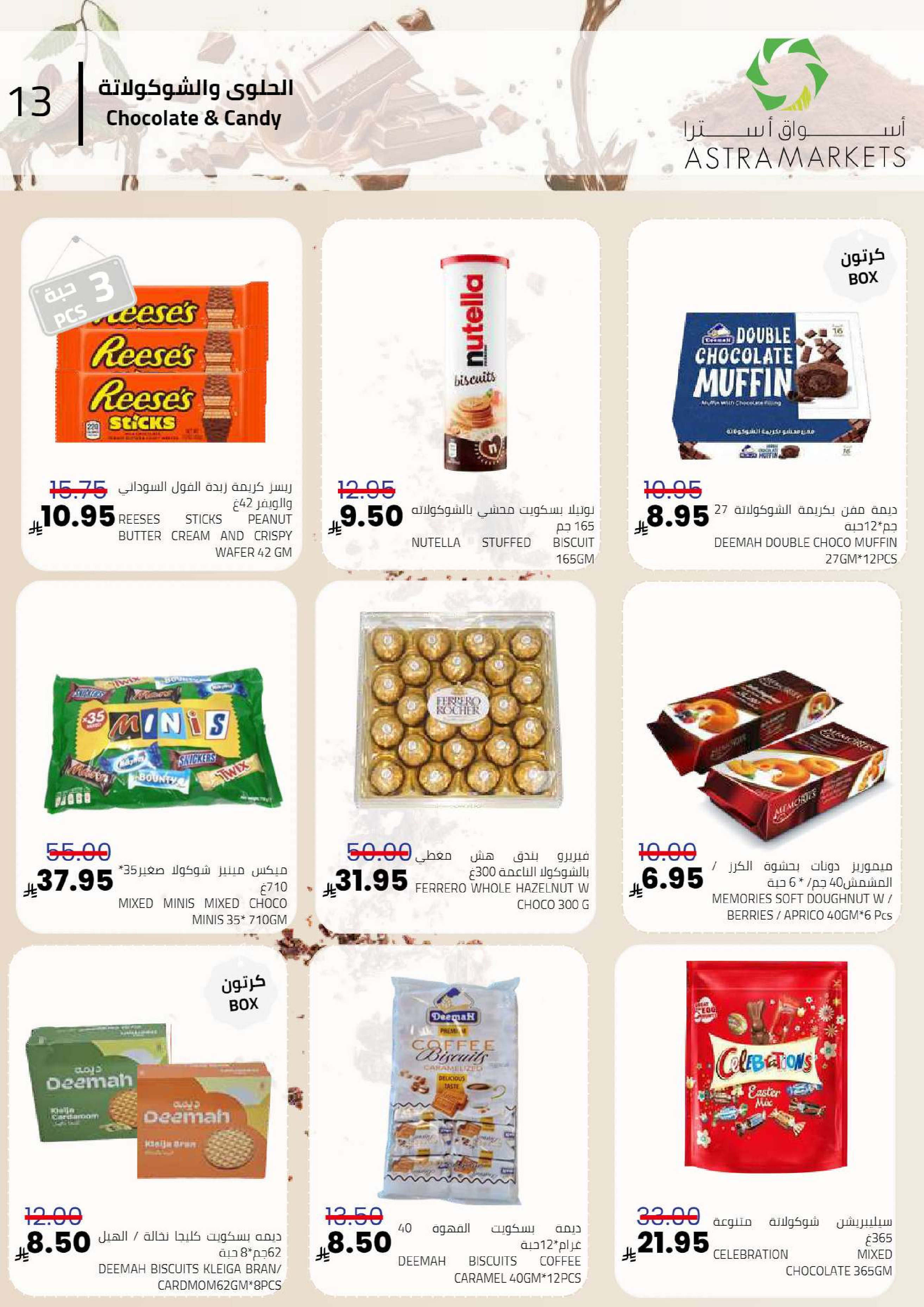 Astra Markets  Tabuk  Offers from 30 December to 7 January New Year's Offers
