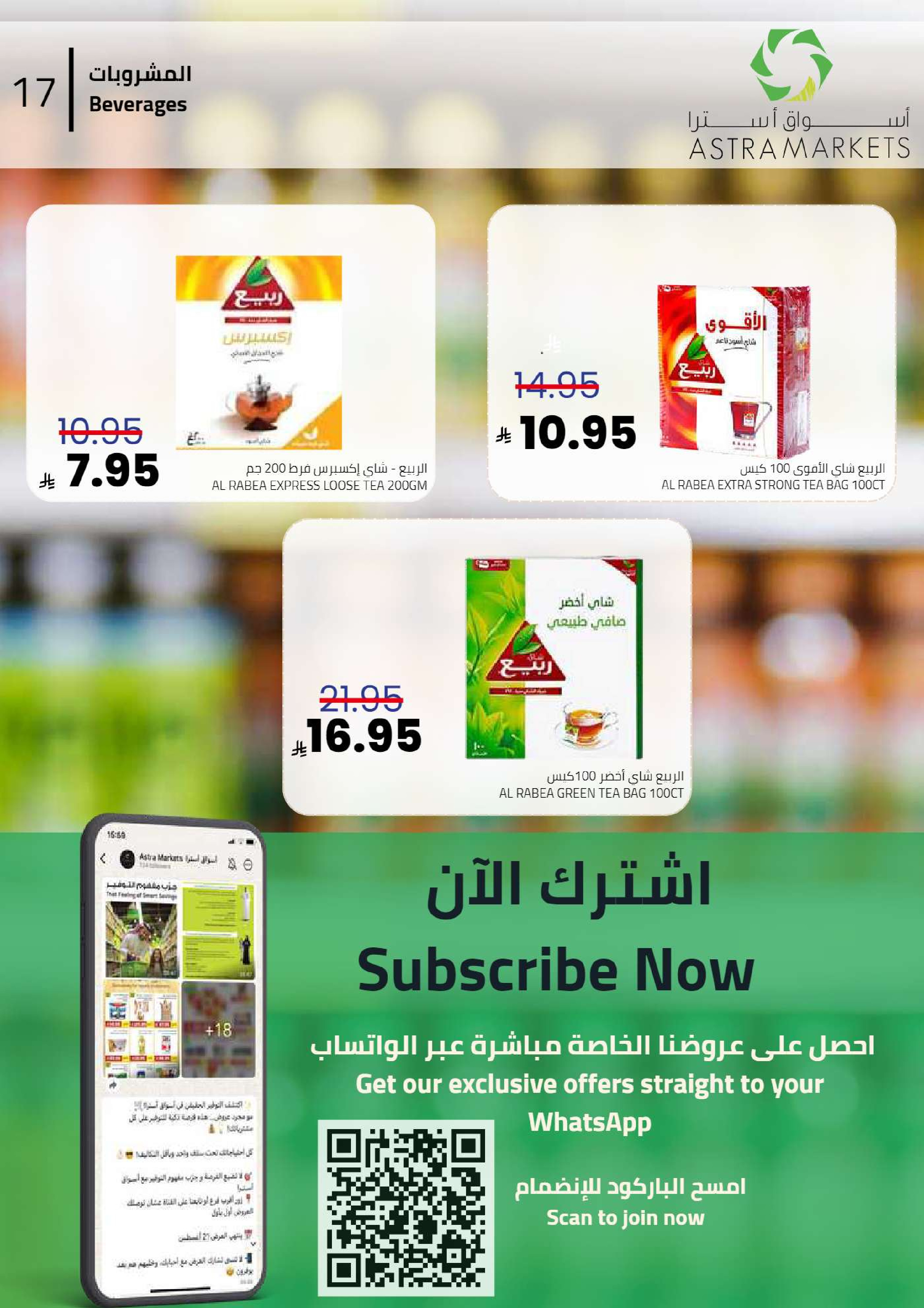 Astra Markets  Tabuk  Offers from 30 December to 7 January New Year's Offers