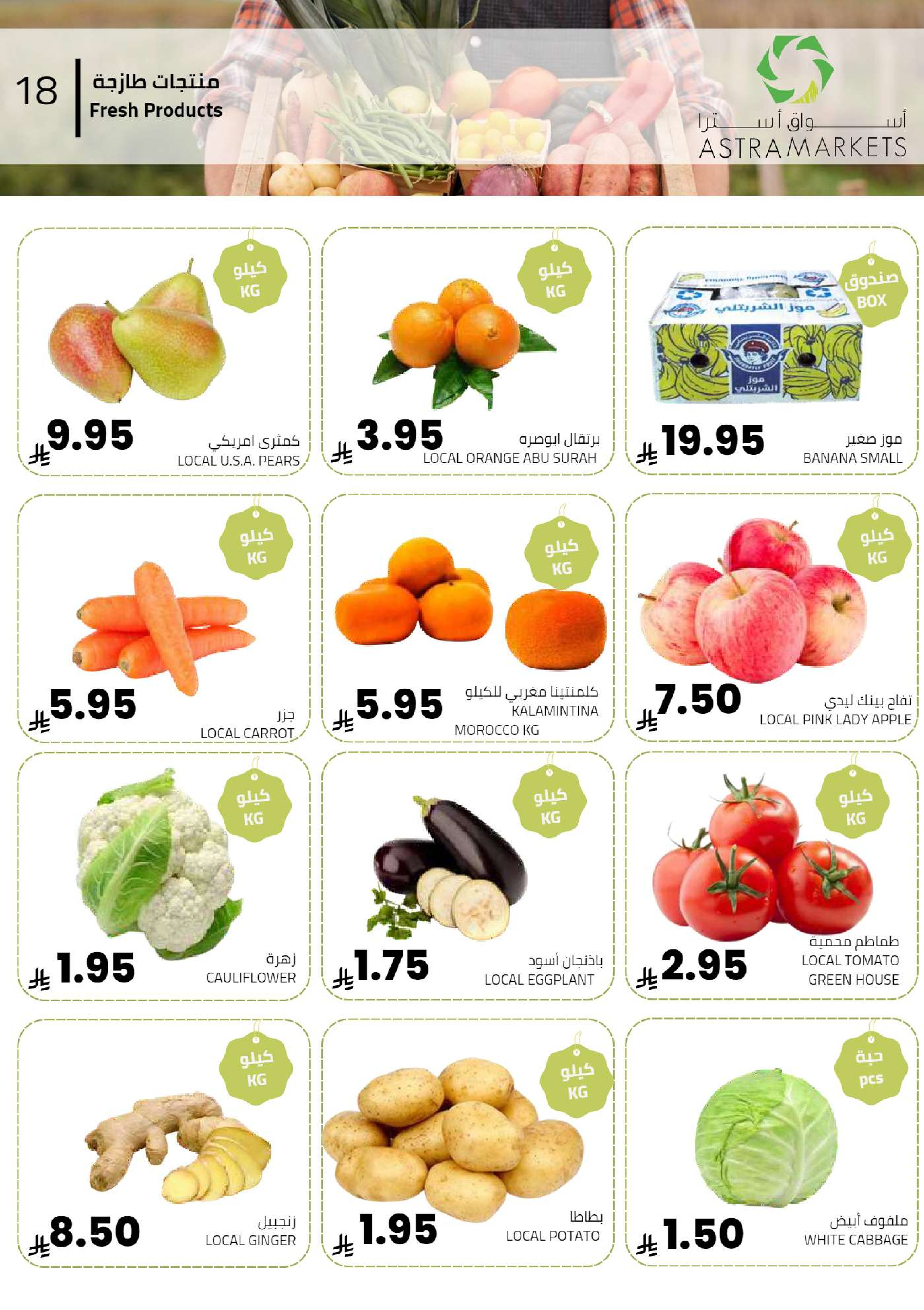 Astra Markets  Tabuk  Offers from 30 December to 7 January New Year's Offers