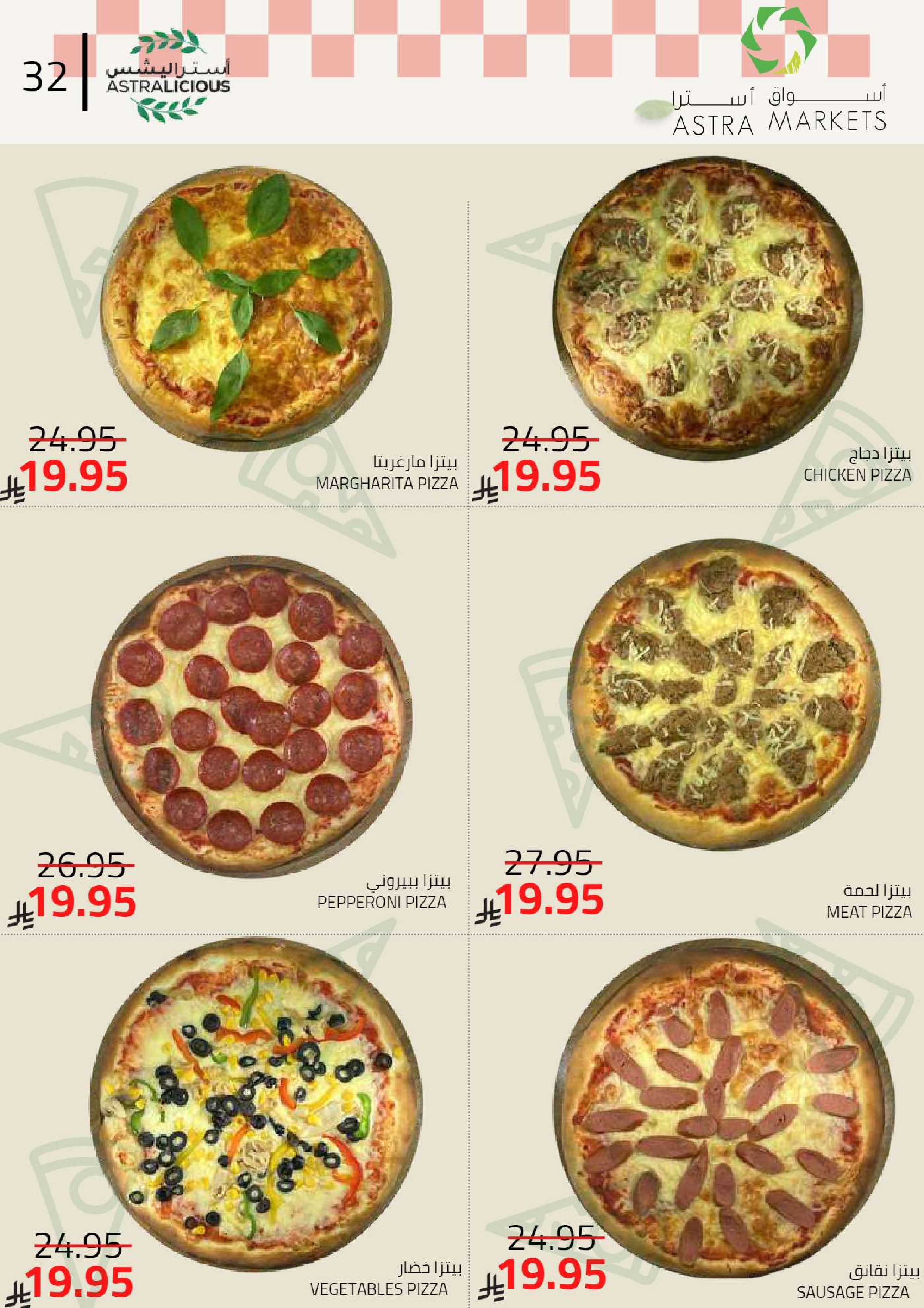 Astra Markets  Tabuk  Offers from 30 December to 7 January New Year's Offers