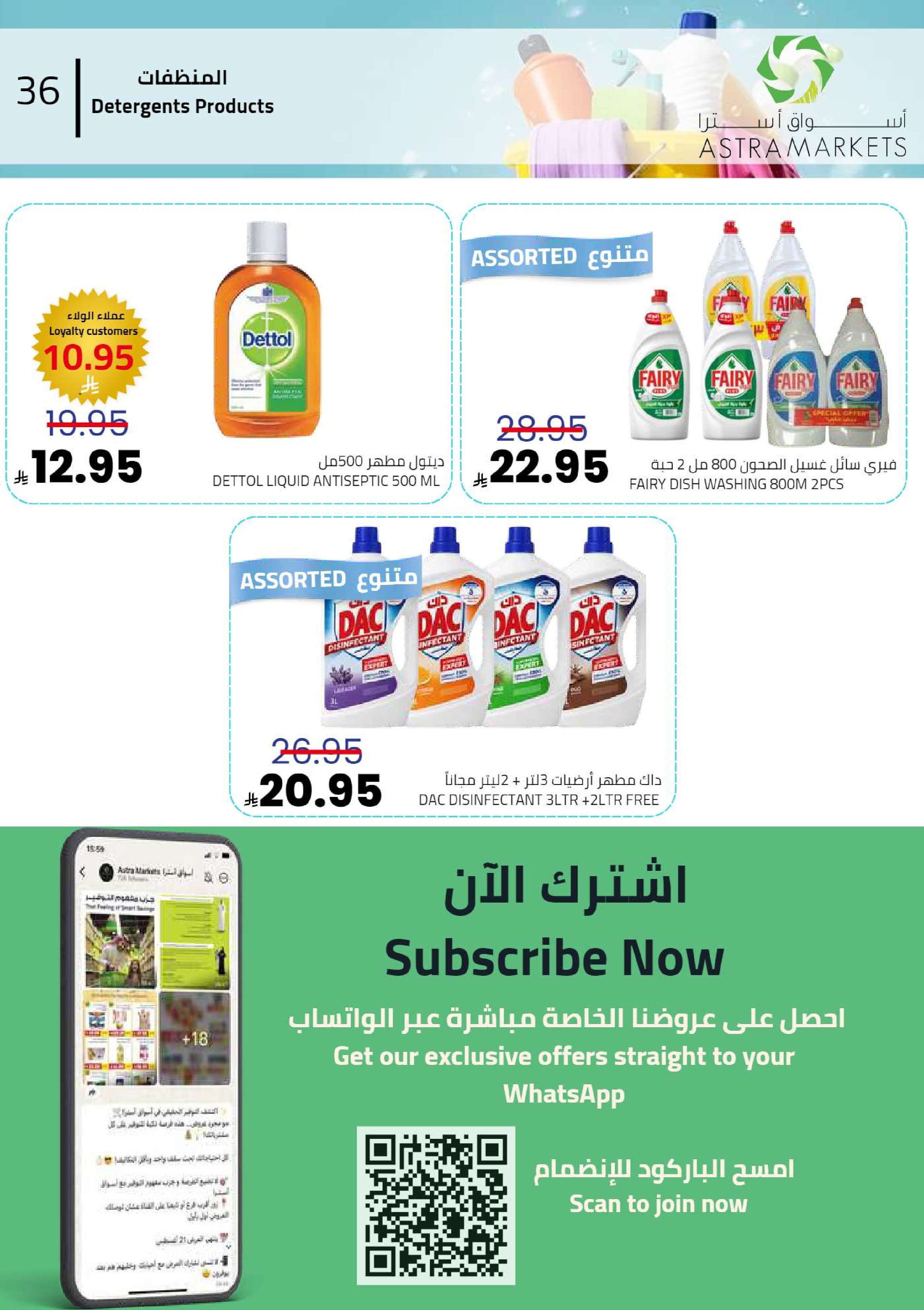 Astra Markets  Tabuk  Offers from 30 December to 7 January New Year's Offers