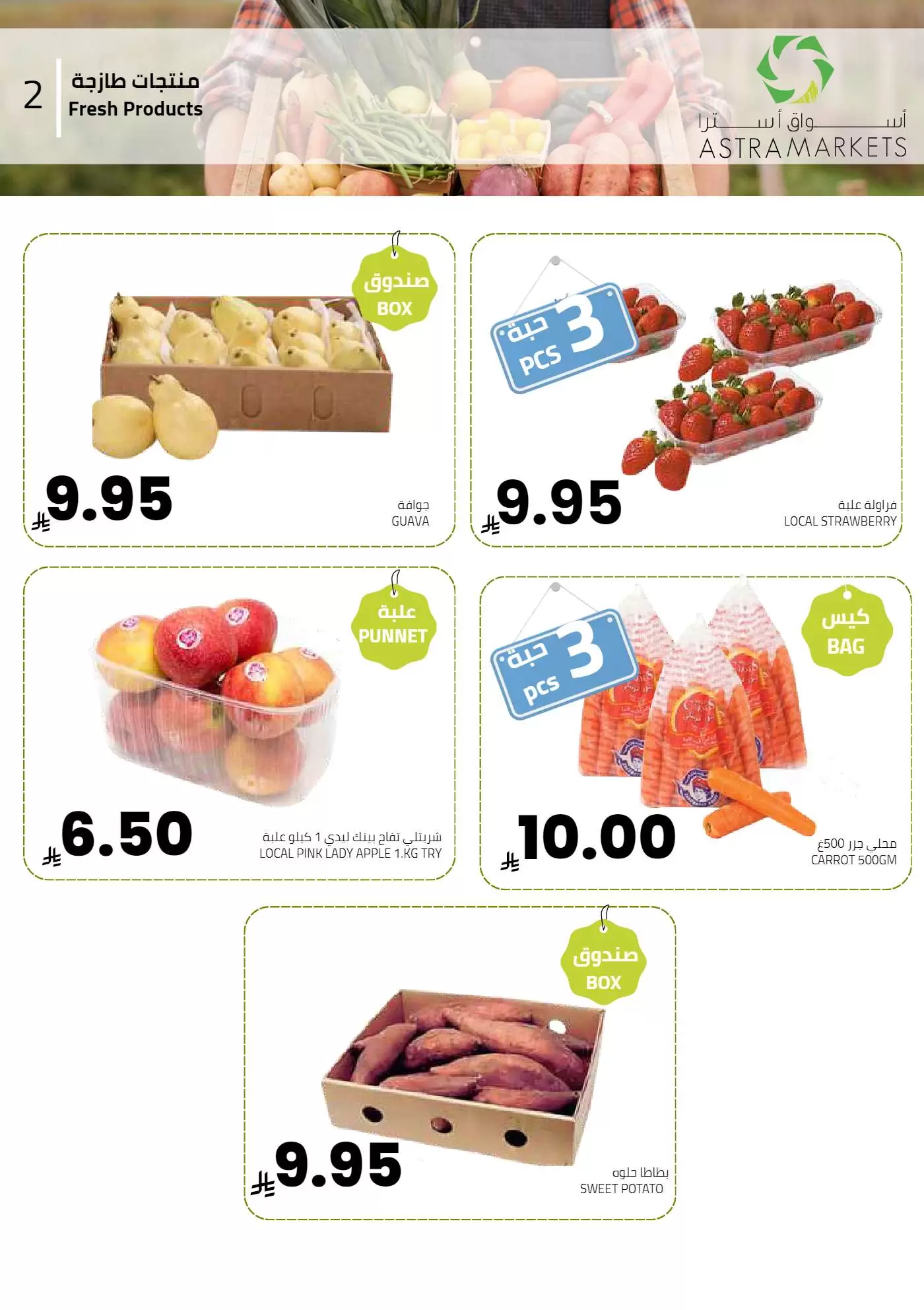 eXtra Stores  Tabuk  Offers from 1 to 3 January Weekend Deals