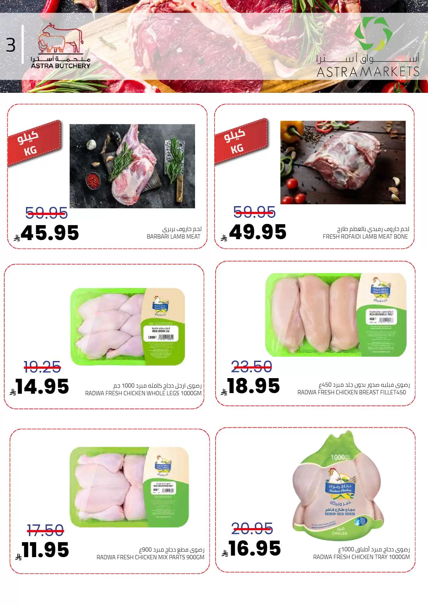 eXtra Stores  Tabuk  Offers from 1 to 3 January Weekend Deals