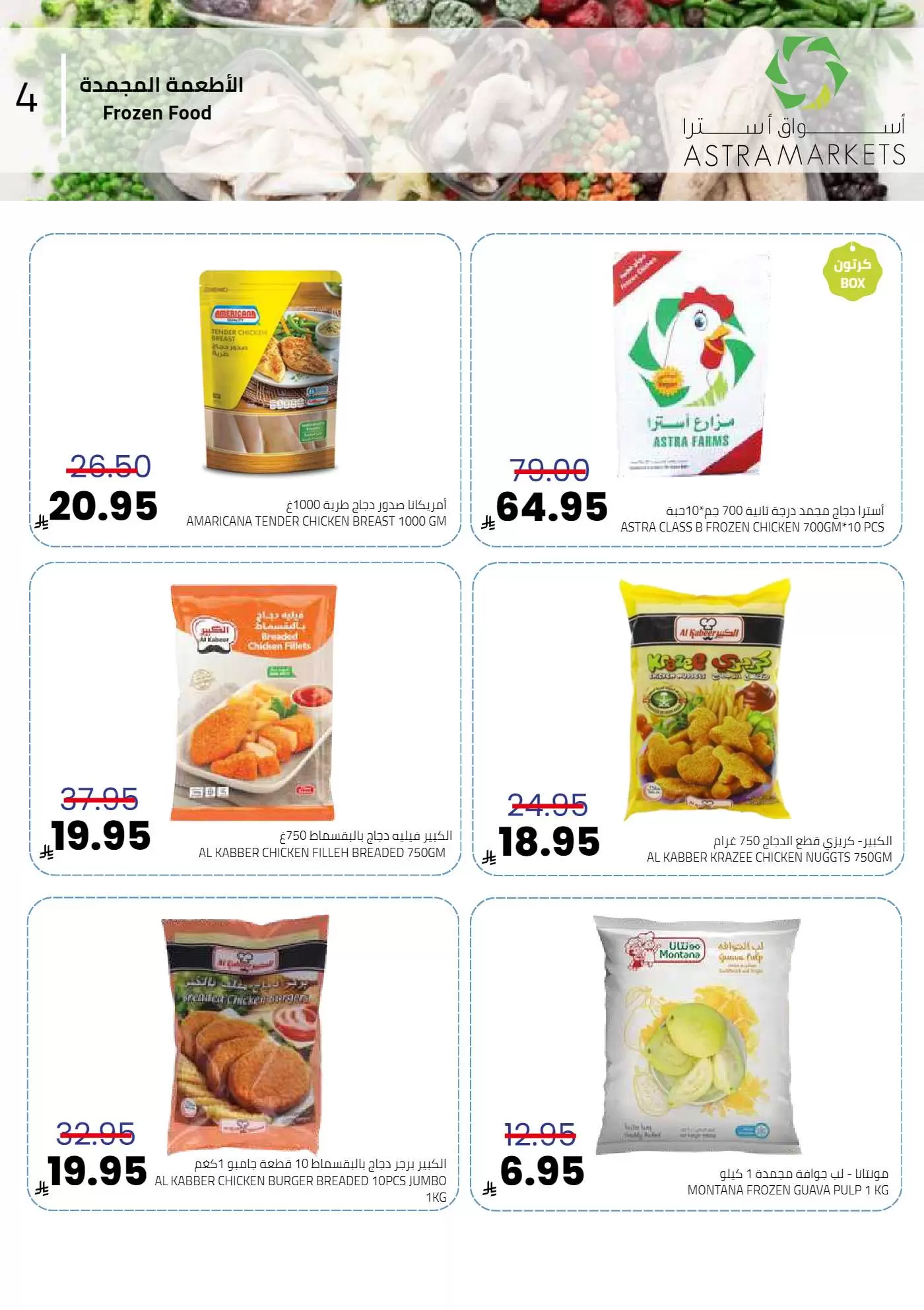 eXtra Stores  Tabuk  Offers from 1 to 3 January Weekend Deals