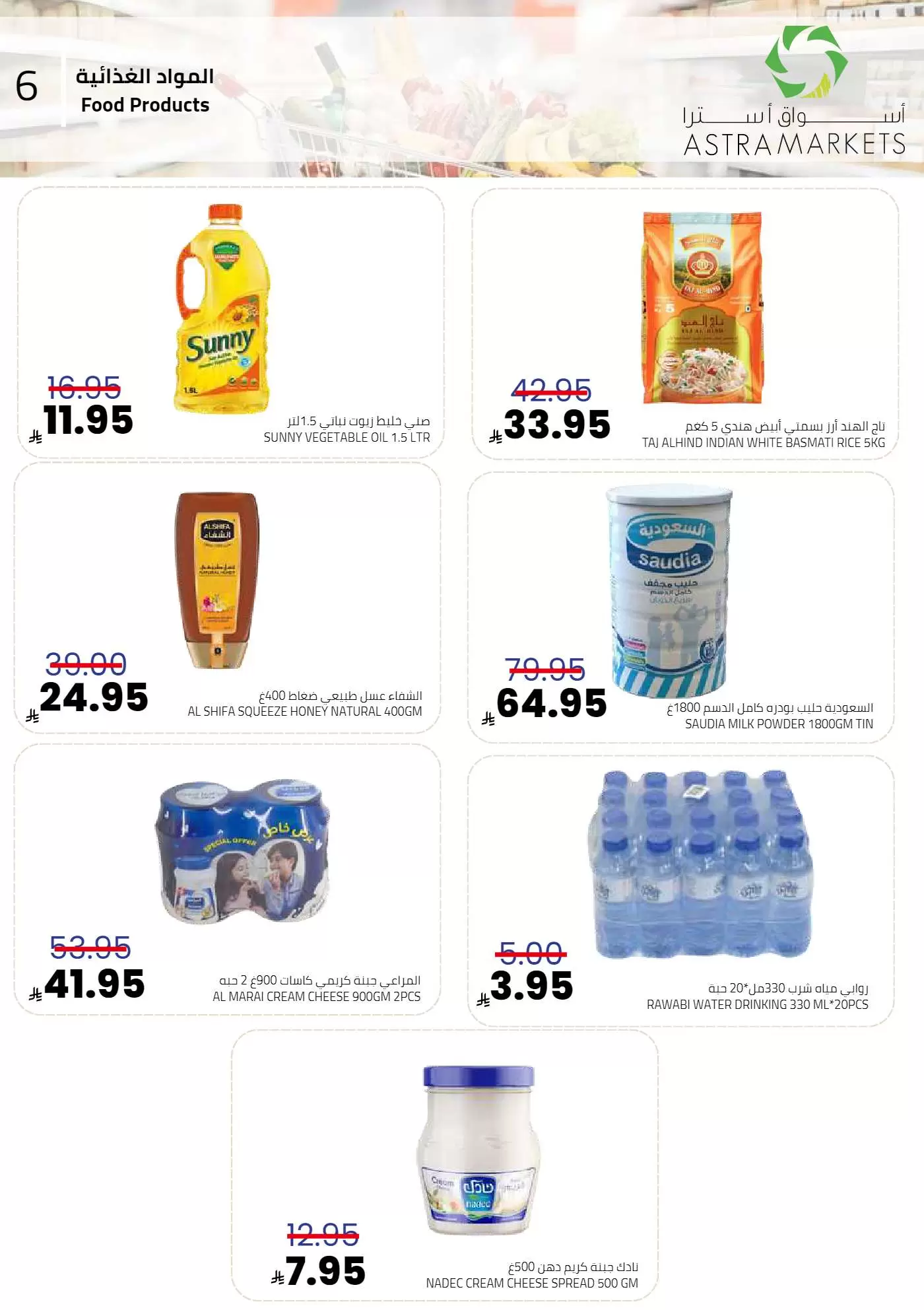 eXtra Stores  Tabuk  Offers from 1 to 3 January Weekend Deals
