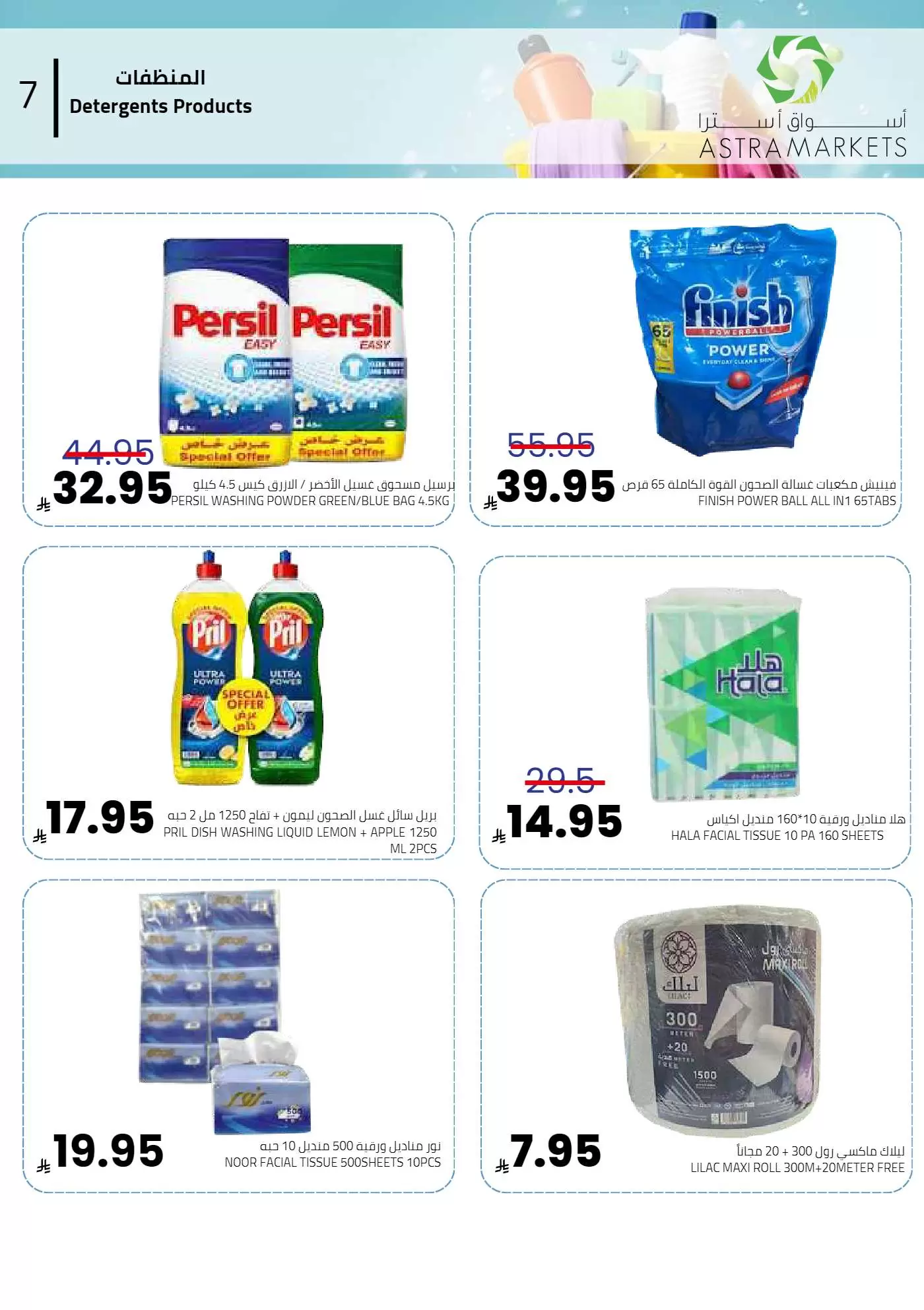 eXtra Stores  Tabuk  Offers from 1 to 3 January Weekend Deals