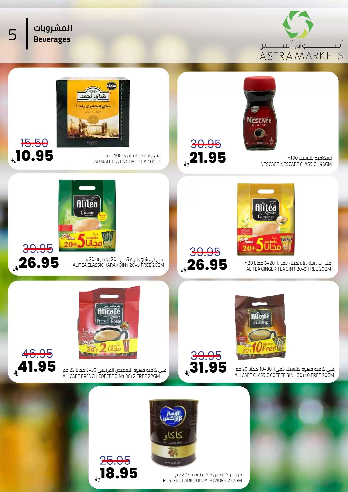 eXtra Stores  Tabuk  Offers from 1 to 3 January Weekend Deals
