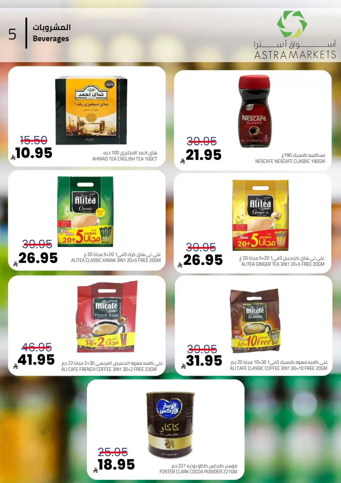 Página 5 en Ofertas de fin de semana en Tiendas Extra Arabia Saudita