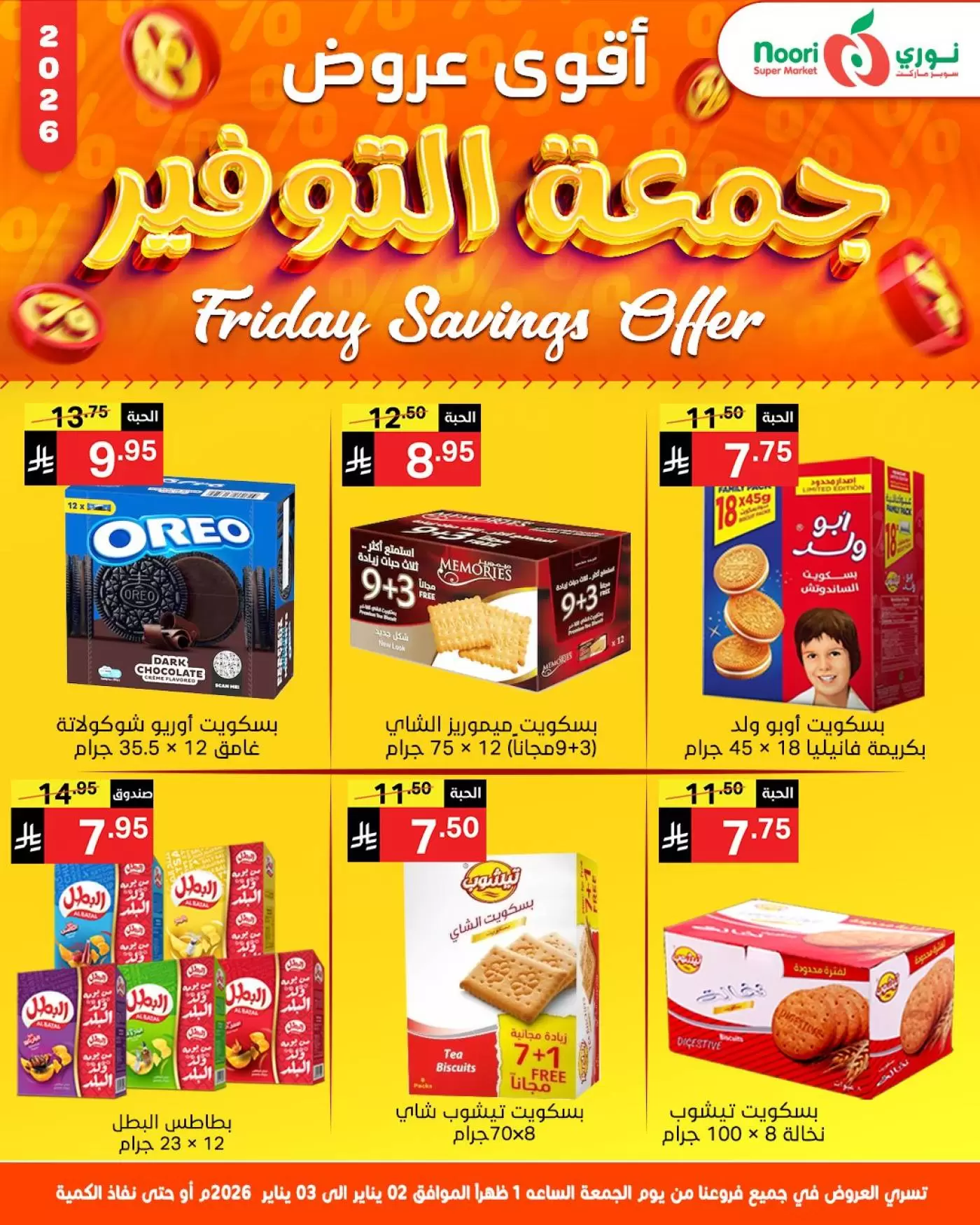 Noori Supermarket Saudi Arabia Offers from 1 to 3 January 2026 Friday Savings Offers