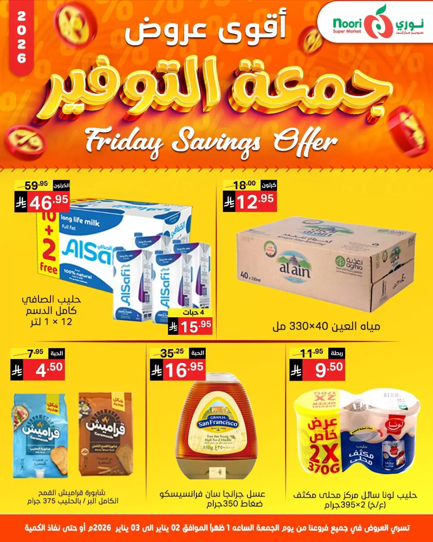 Noori Supermarket Saudi Arabia Offers from 1 to 3 January 2026 Friday Savings Offers