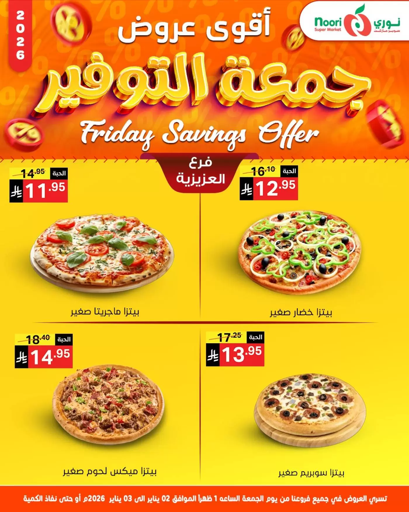 Noori Supermarket Saudi Arabia Offers from 1 to 3 January 2026 Friday Savings Offers