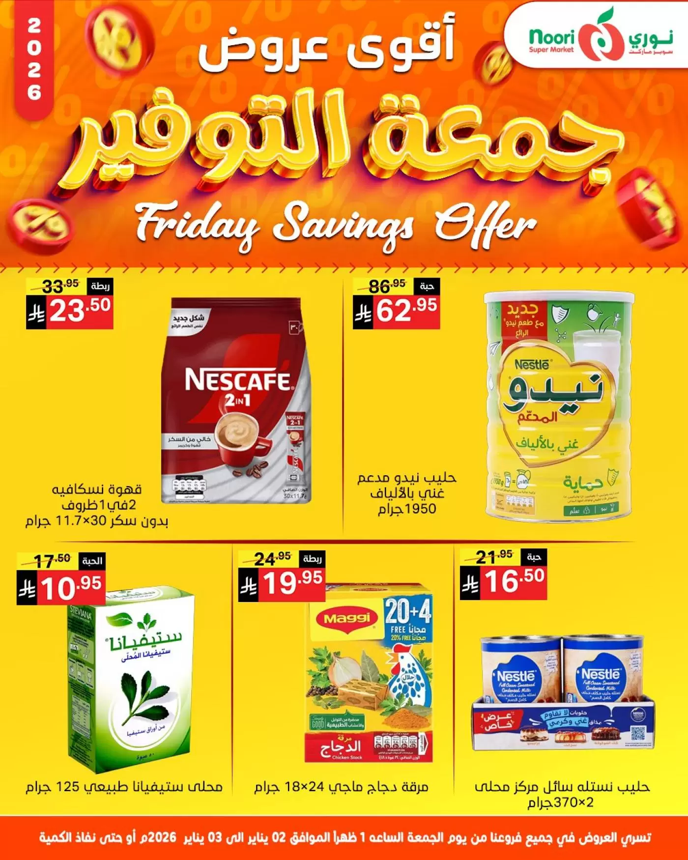Noori Supermarket Saudi Arabia Offers from 1 to 3 January 2026 Friday Savings Offers