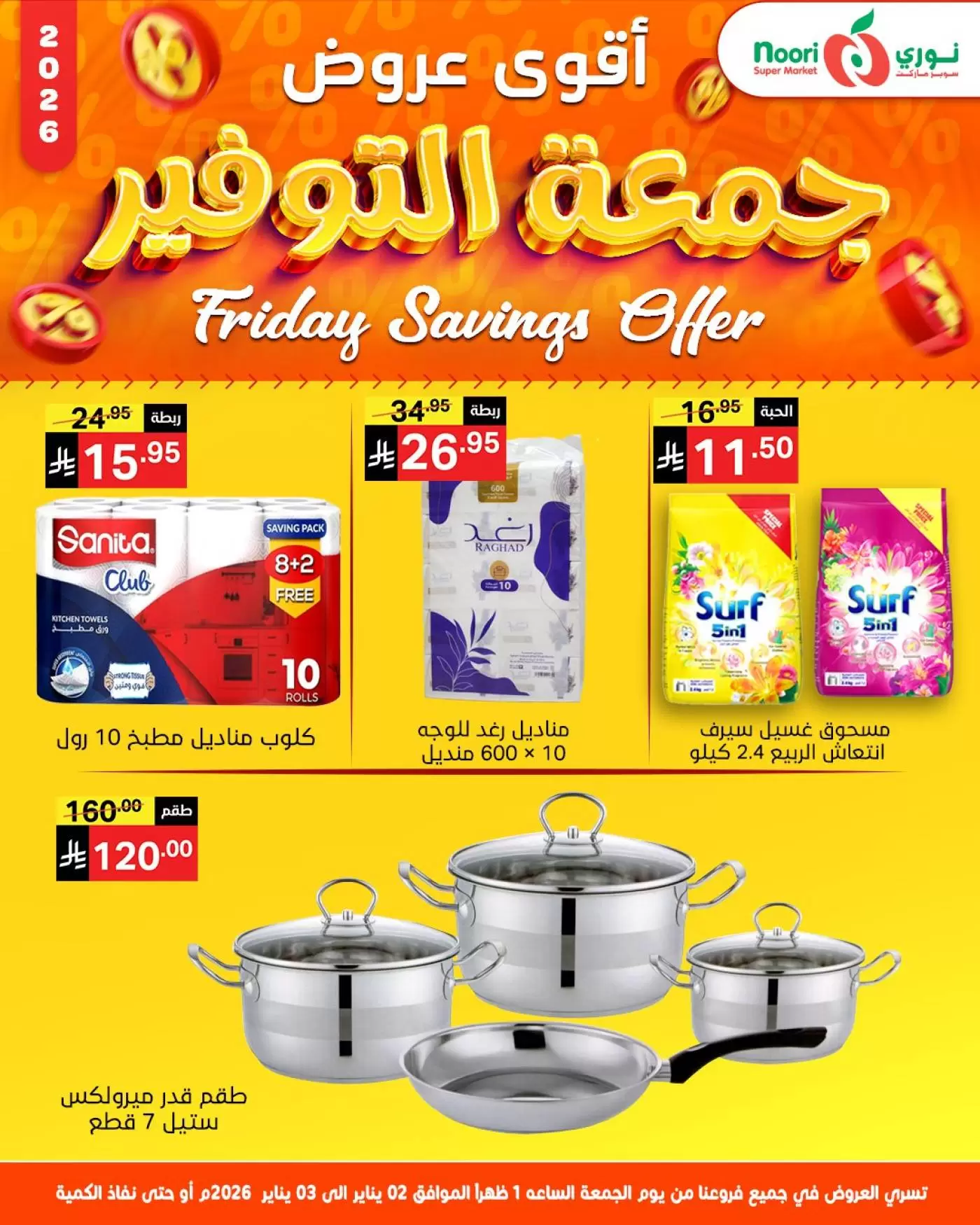 Noori Supermarket Saudi Arabia Offers from 1 to 3 January 2026 Friday Savings Offers