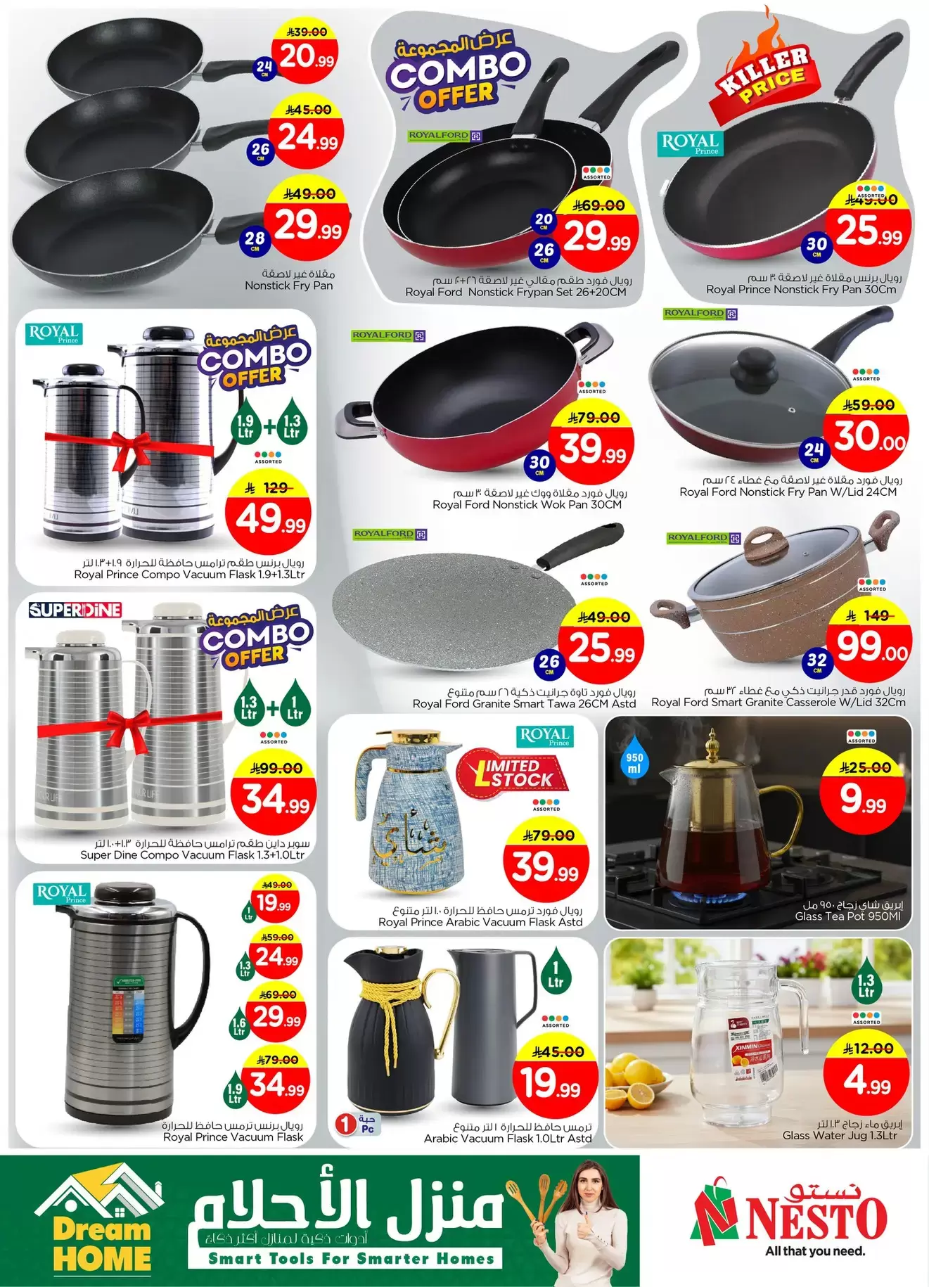 عروض نستو  الملز و فيلاجيو مول البطحاء  من 1 حتى 6 يناير 2026 عروض منزل الأحلام