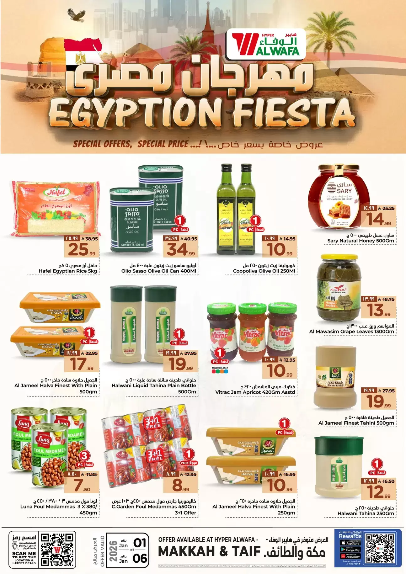Ofertas de Hipermercado Al Wafa  La Meca y Taif  de 1 a 6 enero Ofertas del Festival Egipcio - Página 1