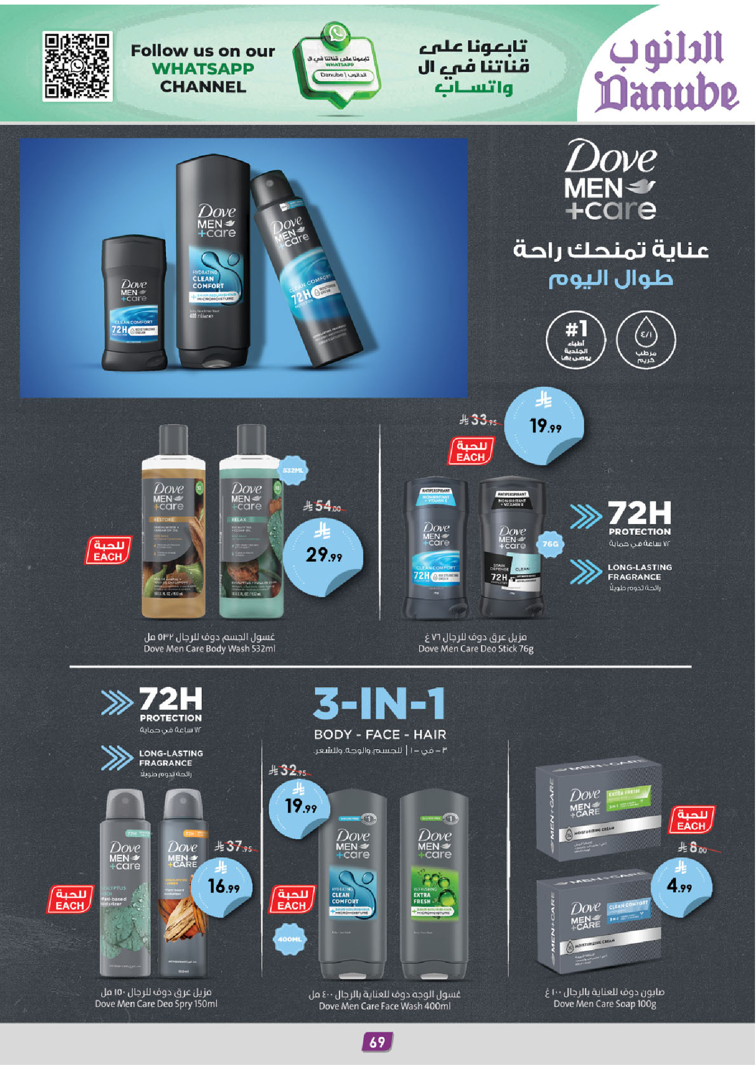 عروض الدانوب  جازان أبها و خميس مشيط  من 31 ديسمبر حتى 13 يناير 2026 عروض السنة الجديدة