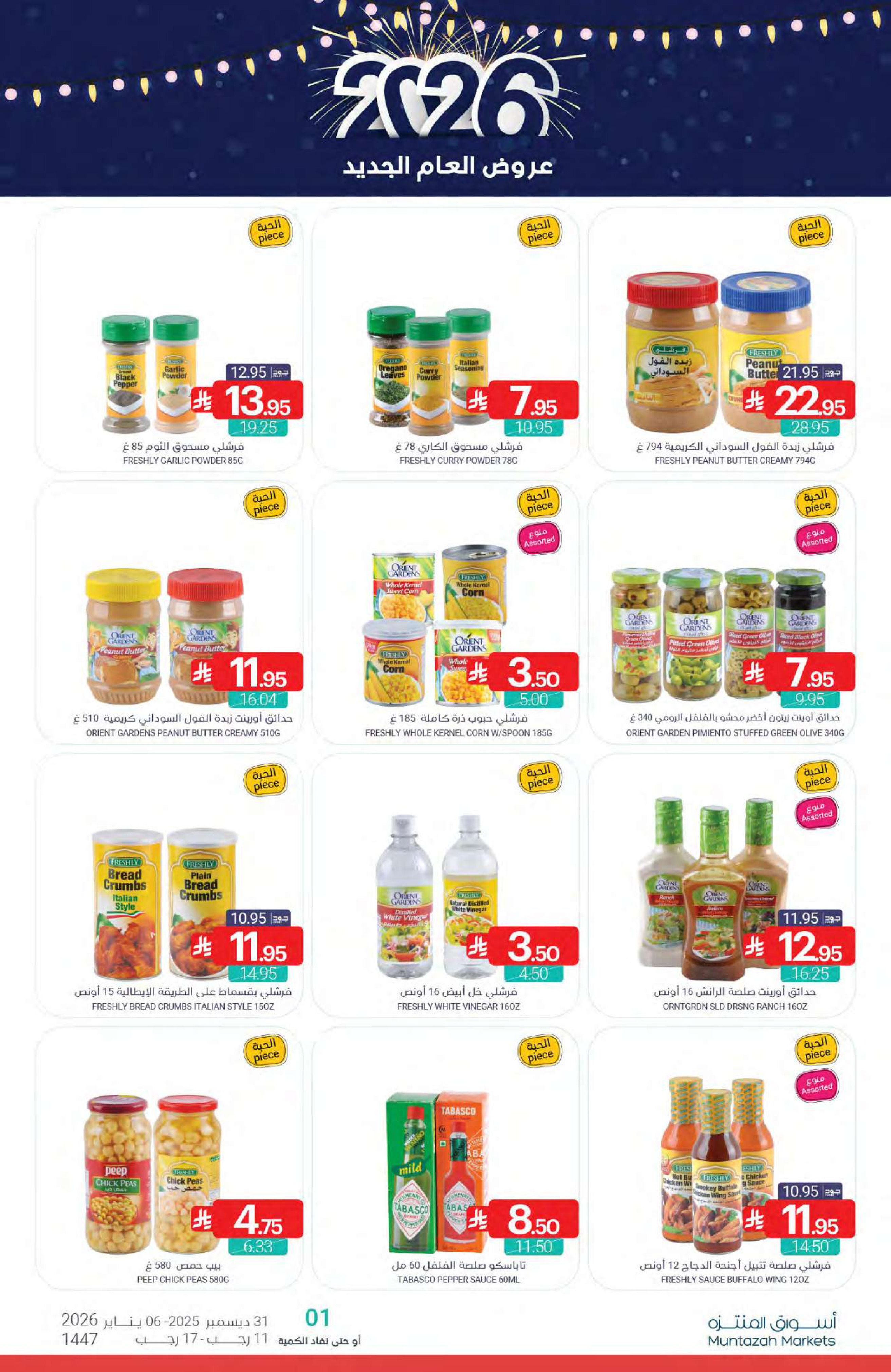 Ofertas de Mercados de Muntazah Arabia Saudita de 31 diciembre a 6 enero 2026 Ofertas de Año Nuevo