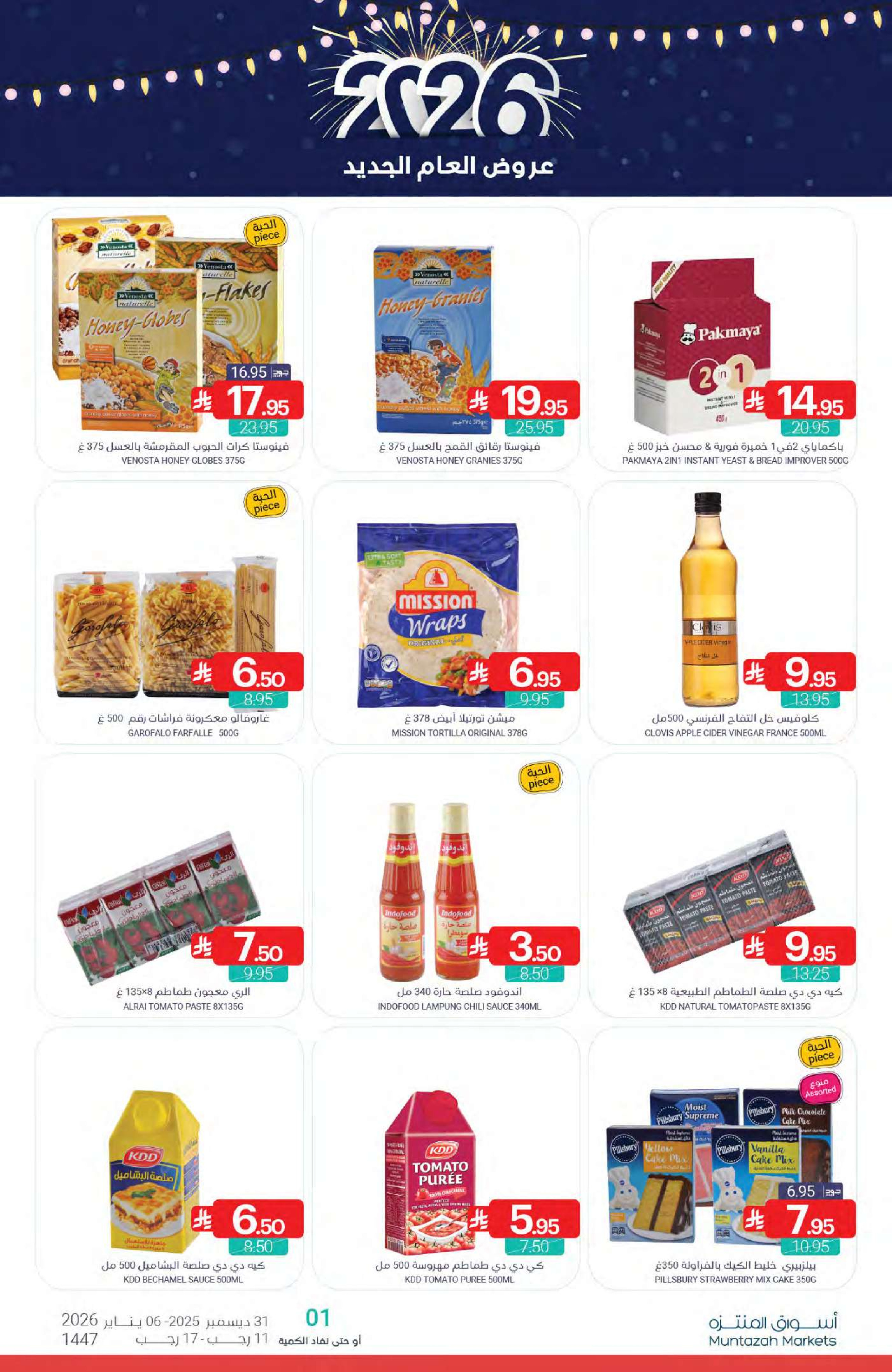 Ofertas de Mercados de Muntazah Arabia Saudita de 31 diciembre a 6 enero 2026 Ofertas de Año Nuevo