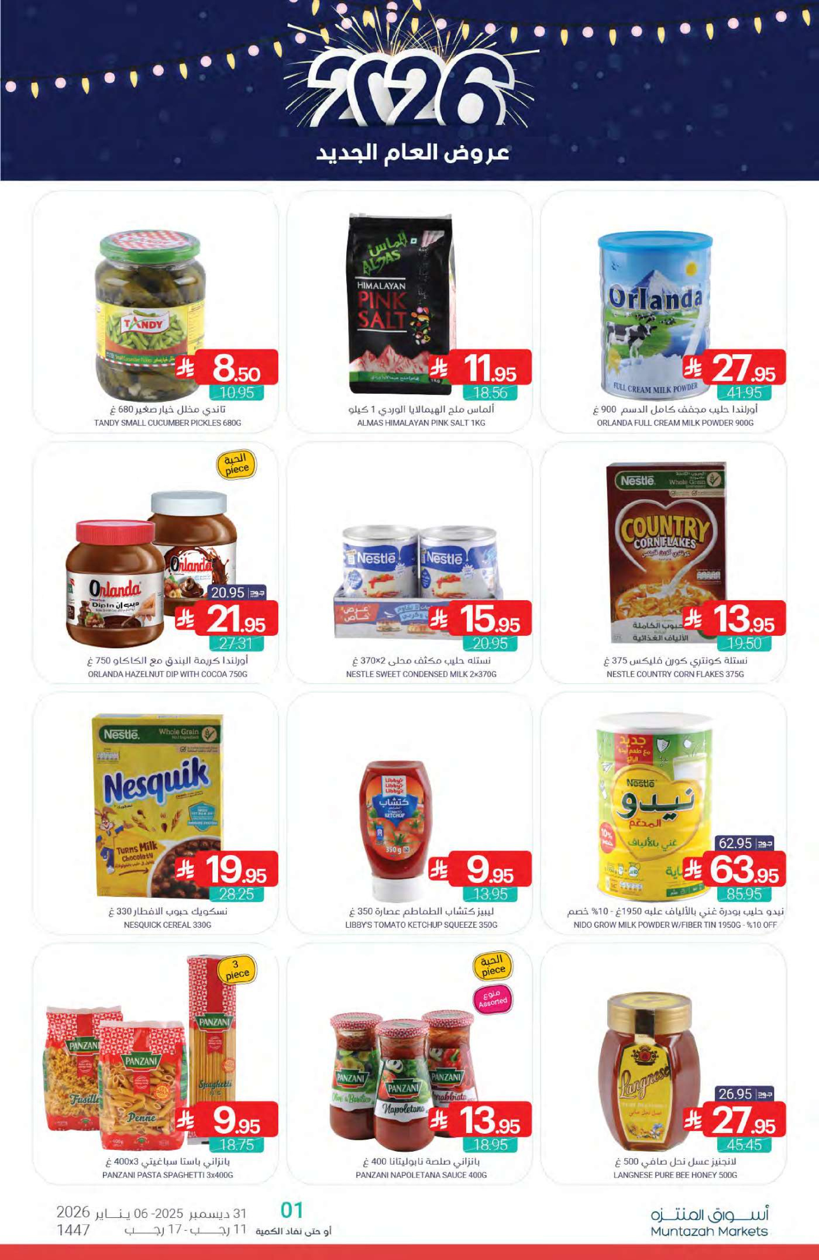 Ofertas de Mercados de Muntazah Arabia Saudita de 31 diciembre a 6 enero 2026 Ofertas de Año Nuevo