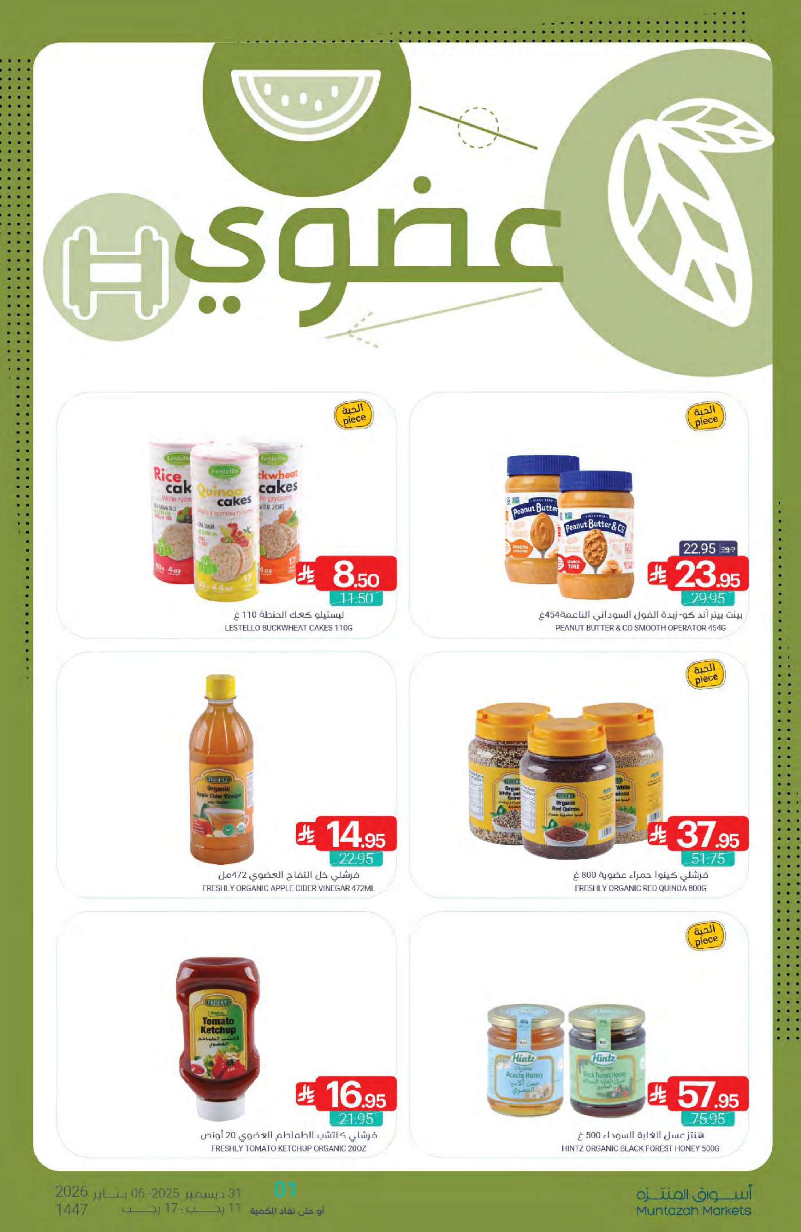 Ofertas de Mercados de Muntazah Arabia Saudita de 31 diciembre a 6 enero 2026 Ofertas de Año Nuevo