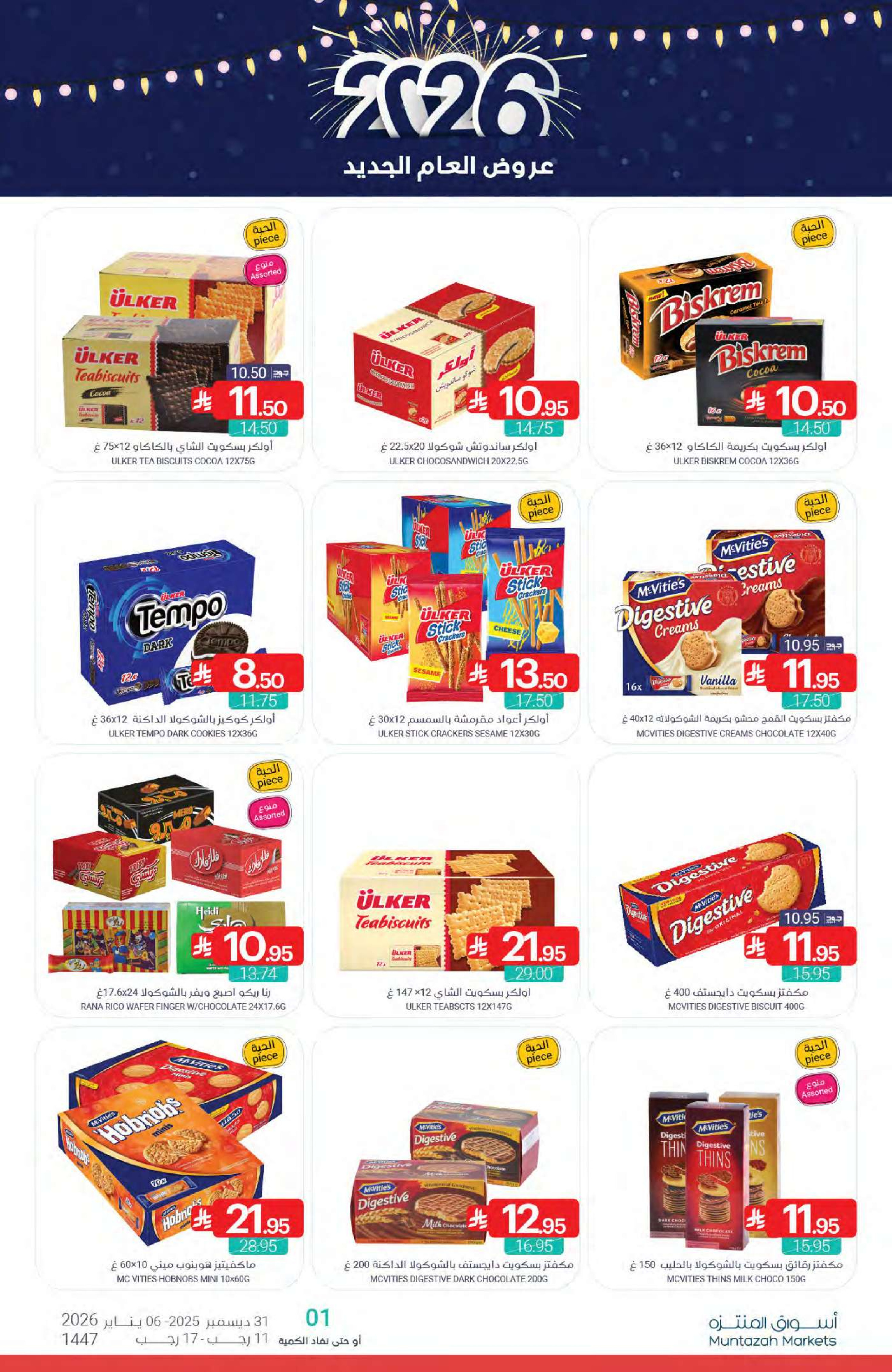 Ofertas de Mercados de Muntazah Arabia Saudita de 31 diciembre a 6 enero 2026 Ofertas de Año Nuevo