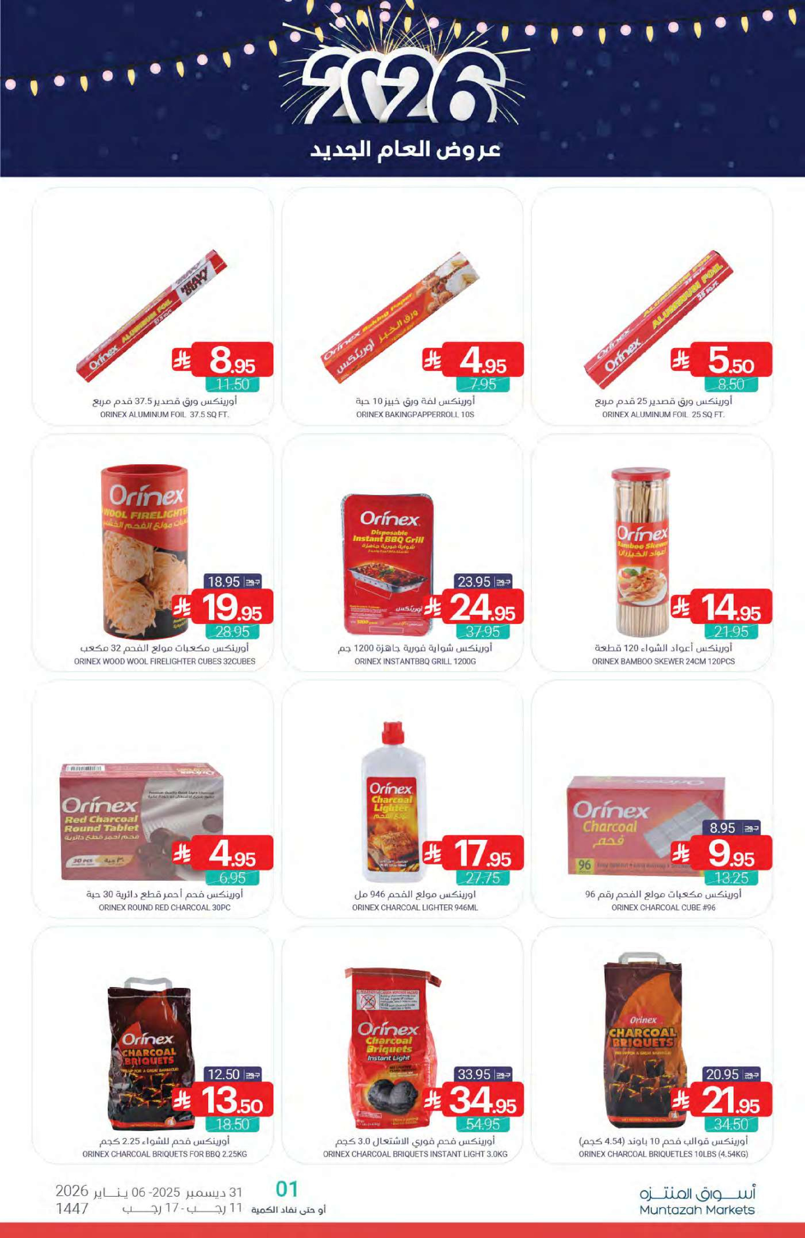 Ofertas de Mercados de Muntazah Arabia Saudita de 31 diciembre a 6 enero 2026 Ofertas de Año Nuevo
